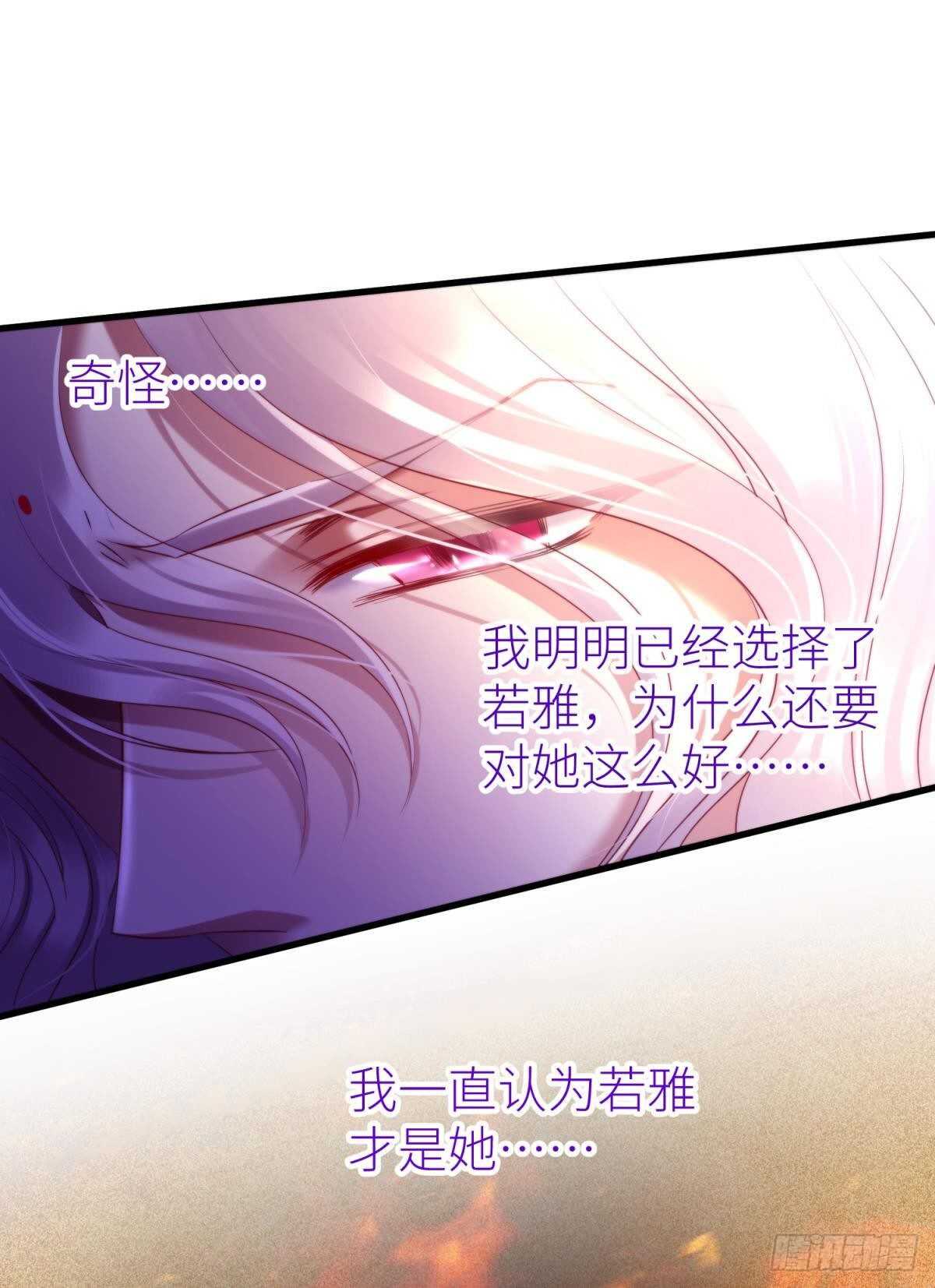 攻略妖男的一万种姿势韩漫全集-第133话无删减无遮挡章节图片 