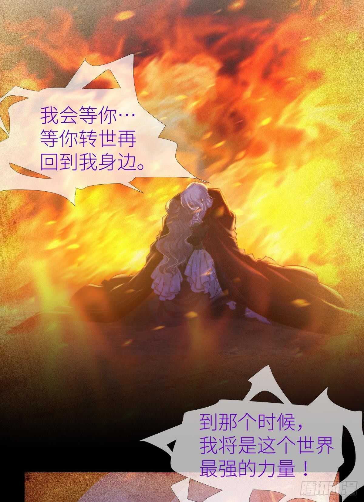 攻略妖男的一万种姿势韩漫全集-第133话无删减无遮挡章节图片 