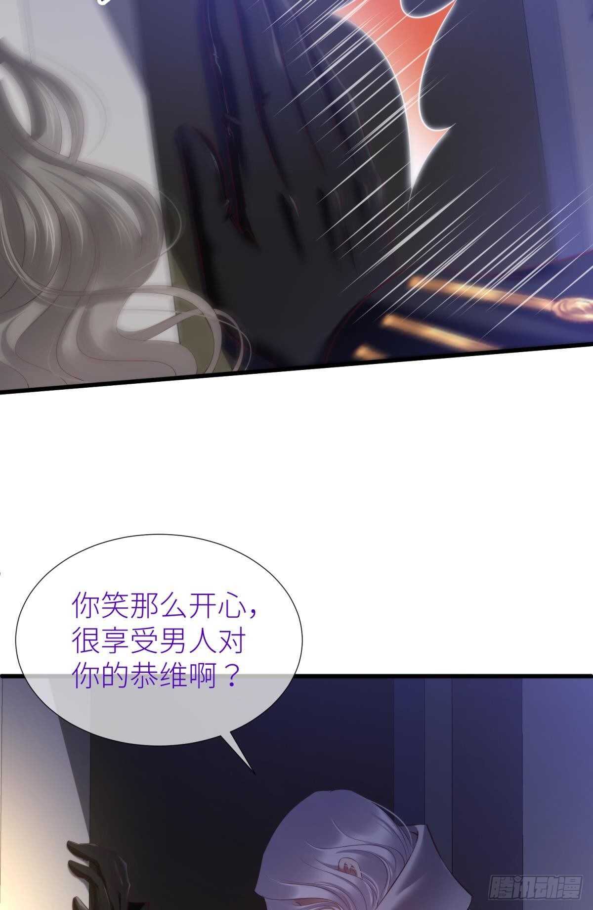 攻略妖男的一万种姿势韩漫全集-第134话 save大法好！无删减无遮挡章节图片 