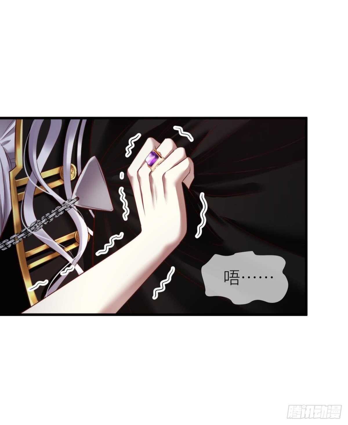 攻略妖男的一万种姿势韩漫全集-第134话 save大法好！无删减无遮挡章节图片 
