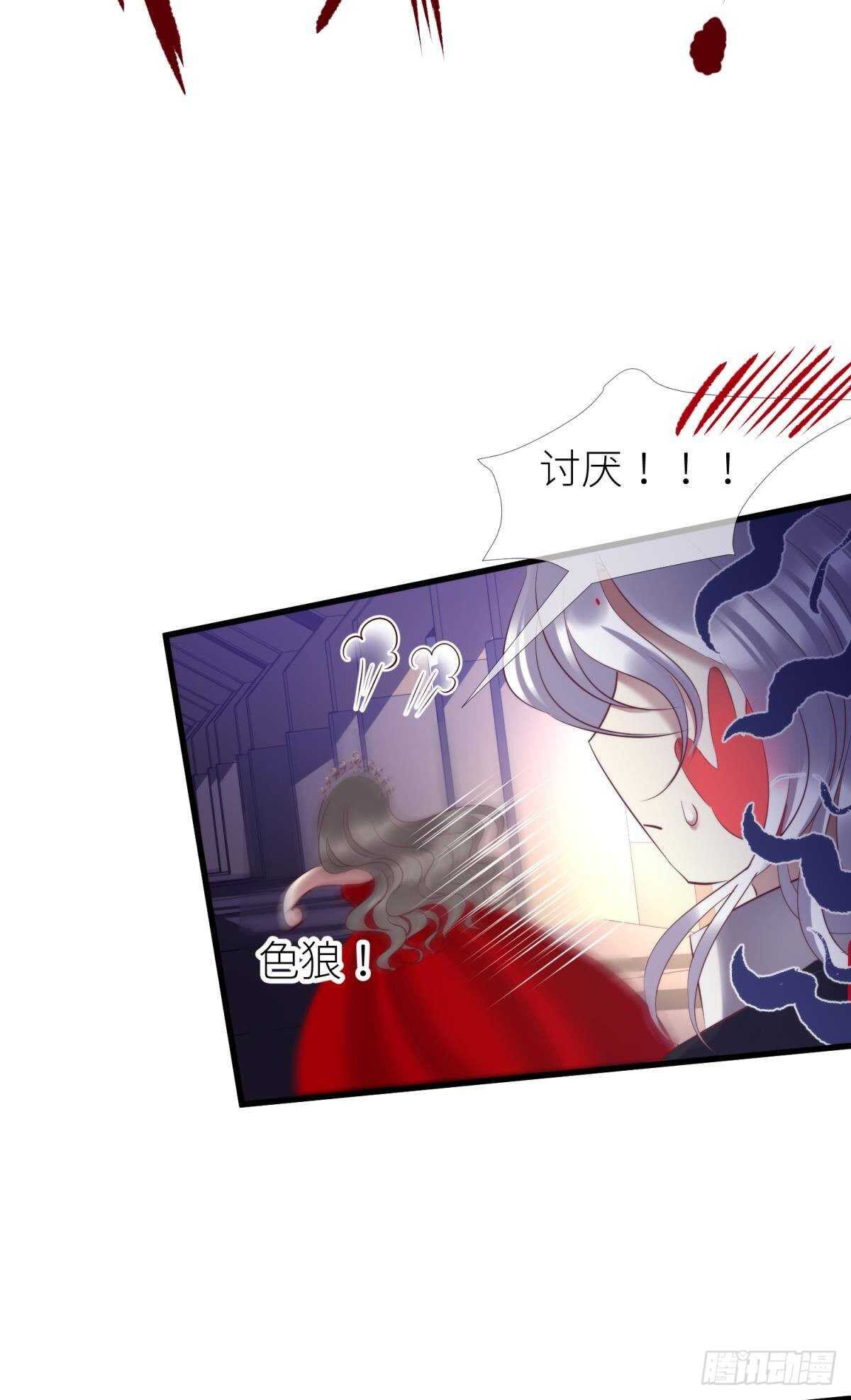 攻略妖男的一万种姿势韩漫全集-第134话 save大法好！无删减无遮挡章节图片 