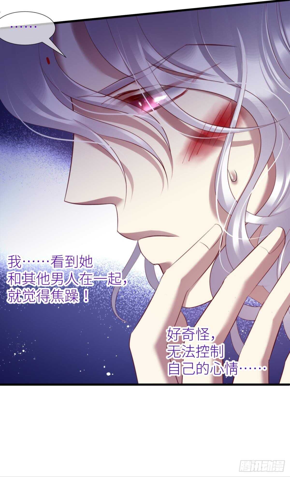 攻略妖男的一万种姿势韩漫全集-第134话 save大法好！无删减无遮挡章节图片 
