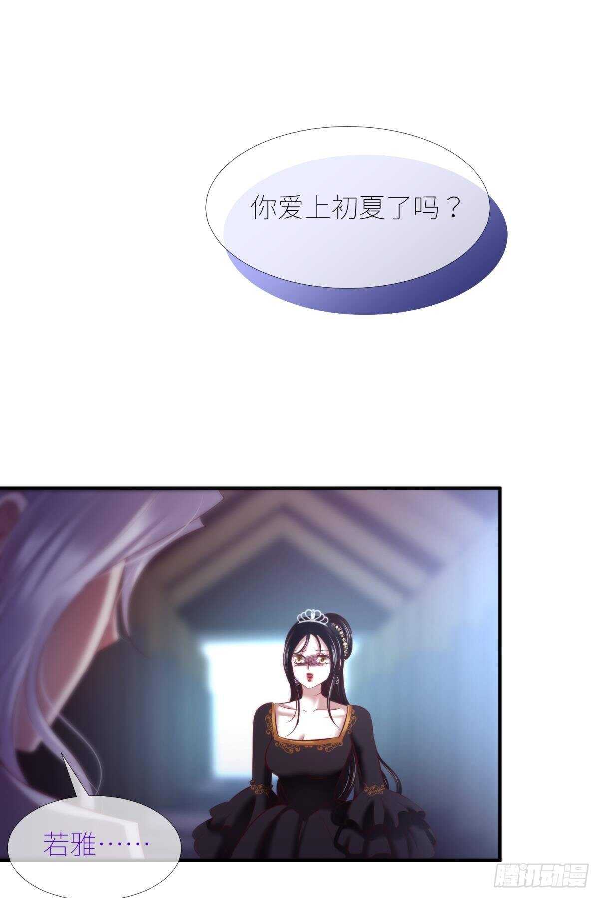 攻略妖男的一万种姿势韩漫全集-第134话 save大法好！无删减无遮挡章节图片 