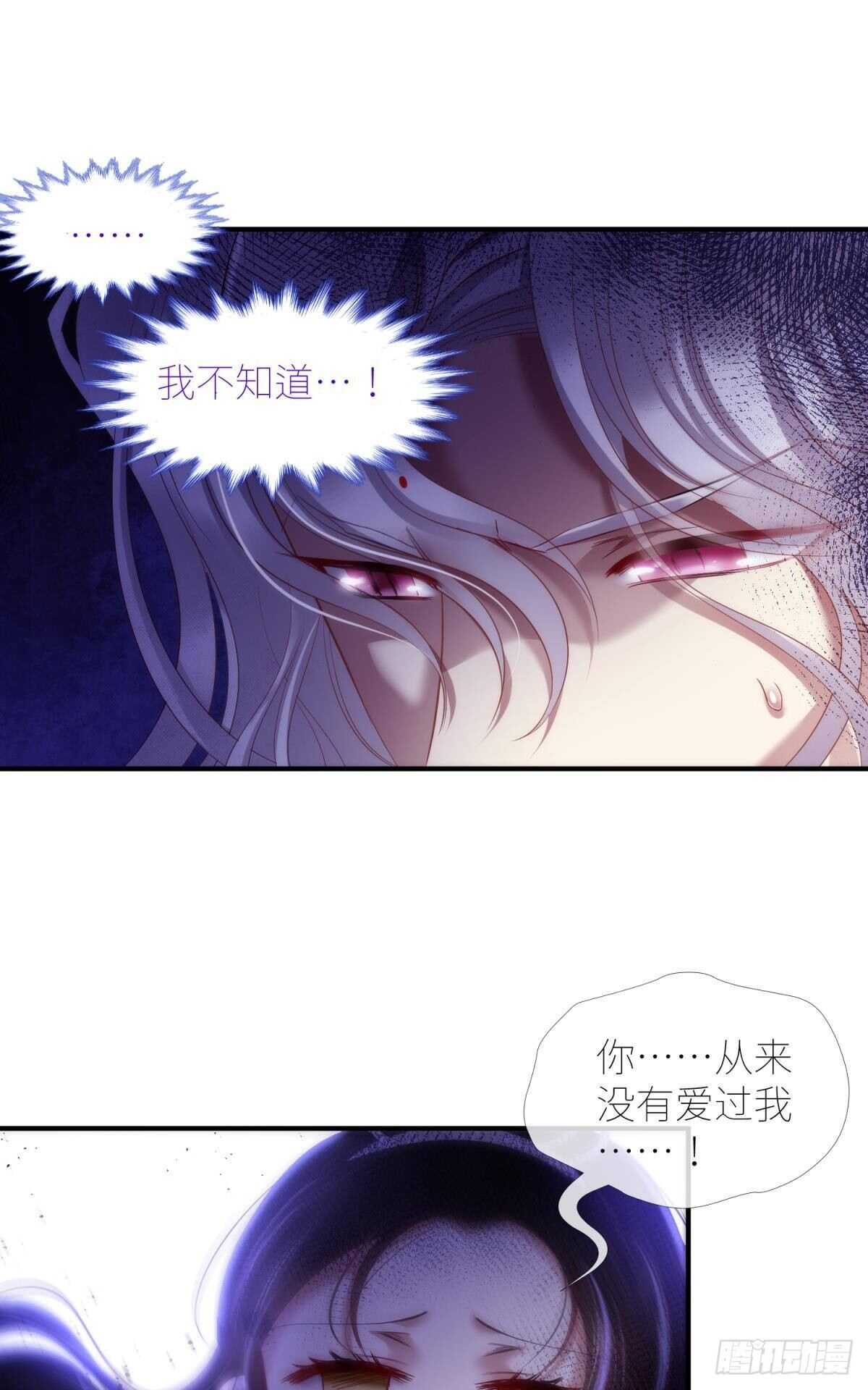 攻略妖男的一万种姿势韩漫全集-第134话 save大法好！无删减无遮挡章节图片 