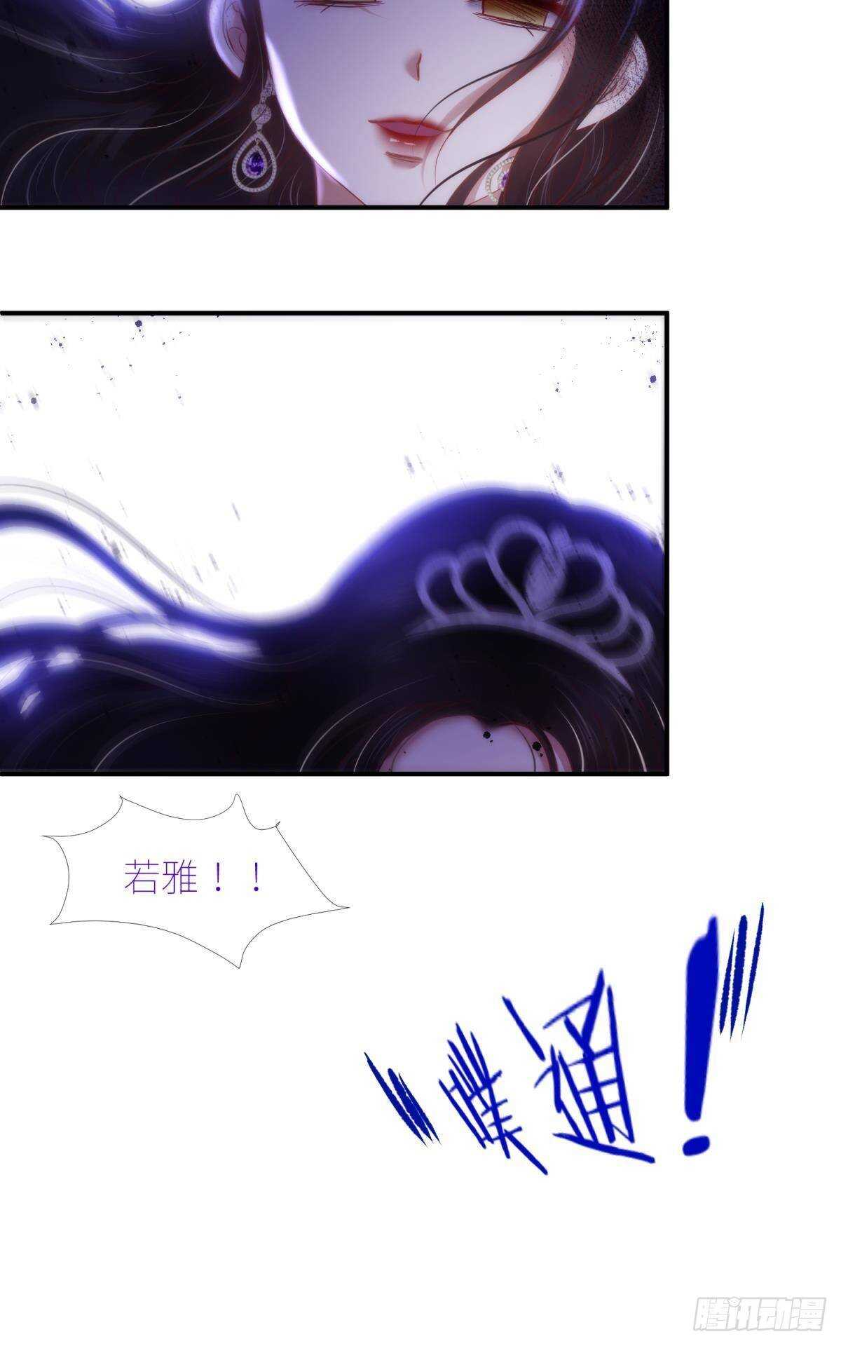 攻略妖男的一万种姿势韩漫全集-第134话 save大法好！无删减无遮挡章节图片 