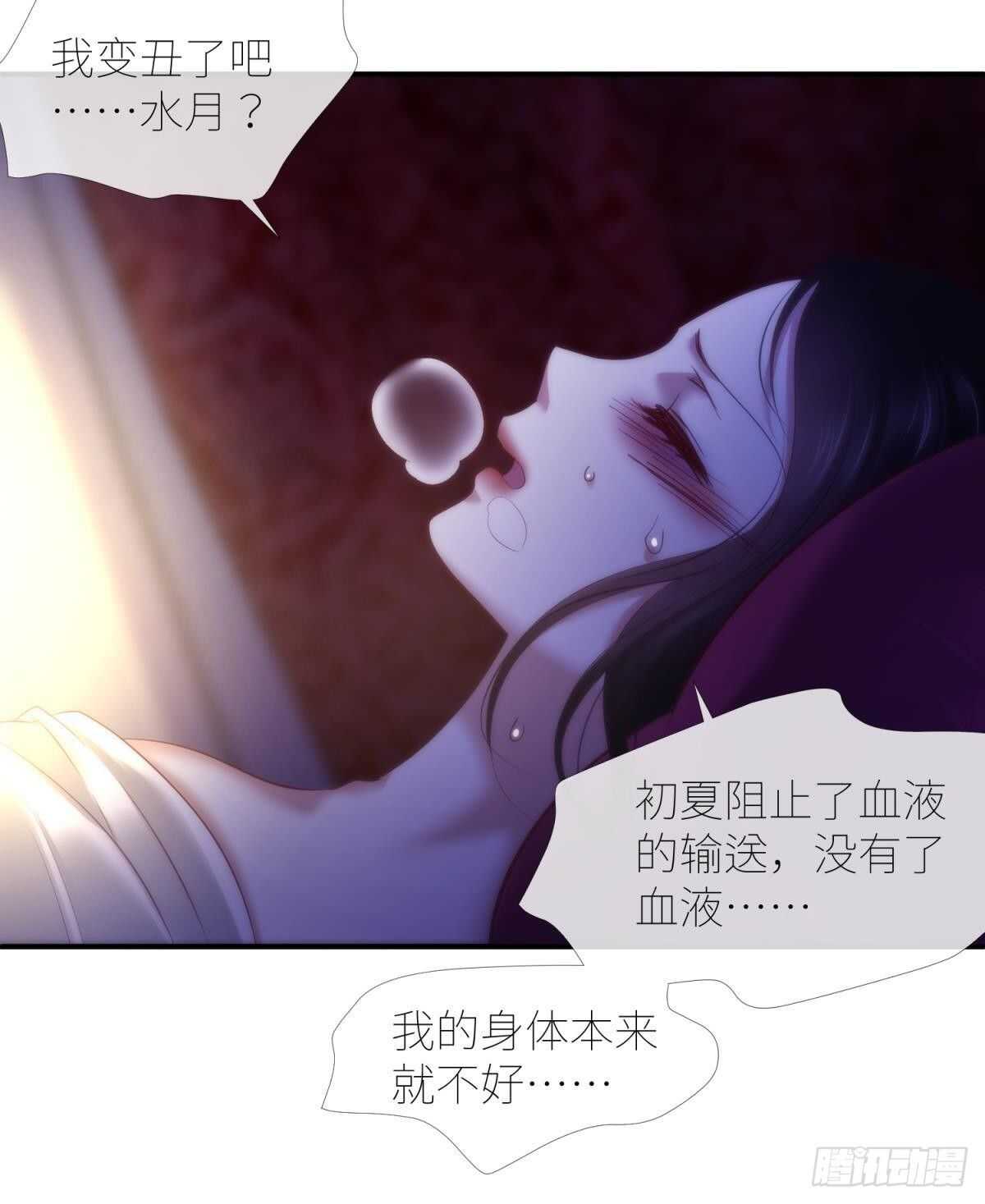 攻略妖男的一万种姿势韩漫全集-第134话 save大法好！无删减无遮挡章节图片 