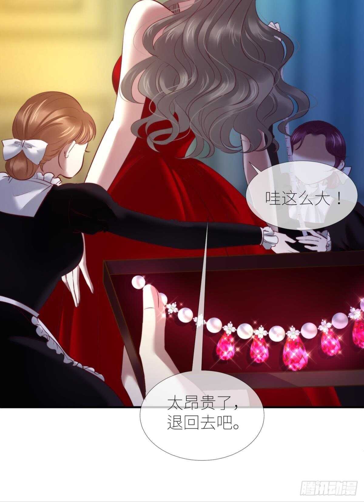 攻略妖男的一万种姿势韩漫全集-第134话 save大法好！无删减无遮挡章节图片 