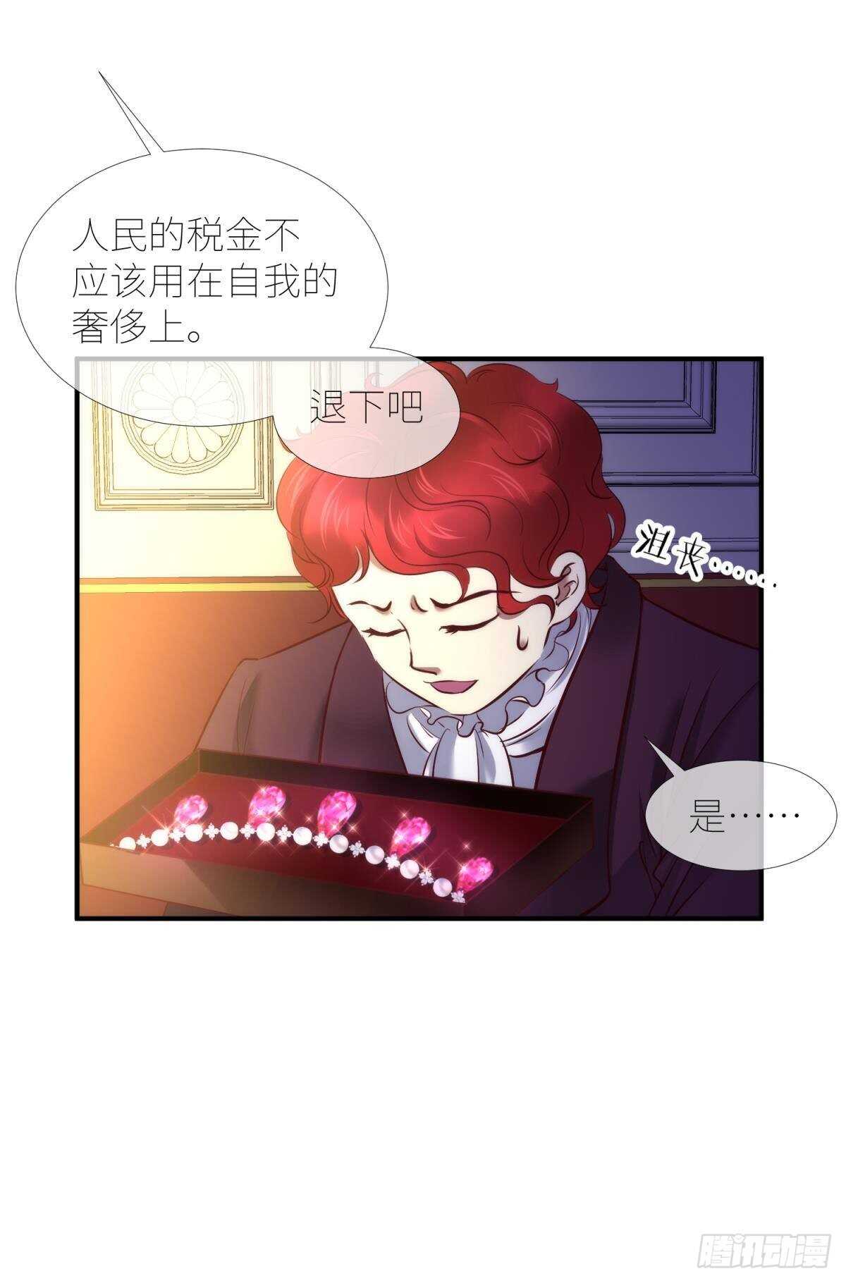 攻略妖男的一万种姿势韩漫全集-第134话 save大法好！无删减无遮挡章节图片 
