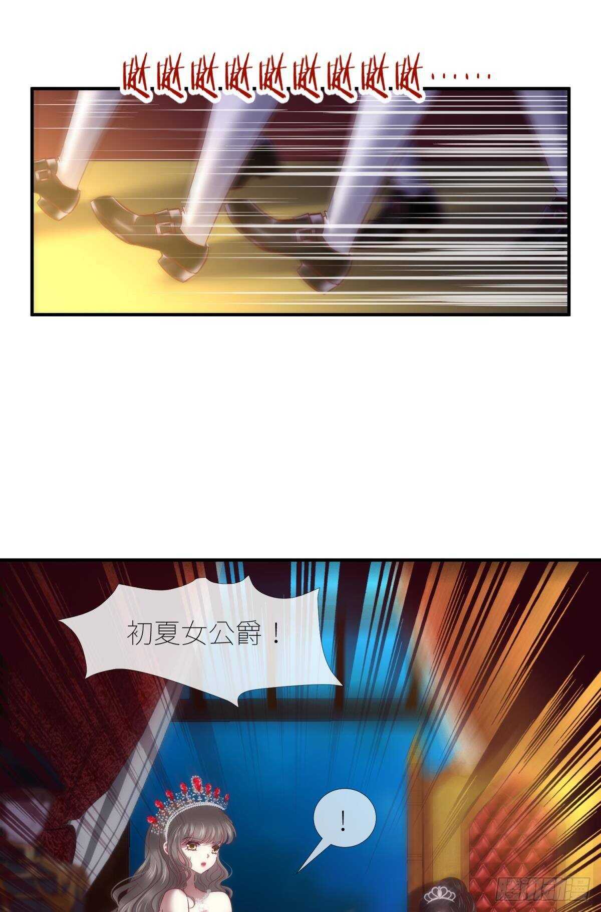 攻略妖男的一万种姿势韩漫全集-第134话 save大法好！无删减无遮挡章节图片 