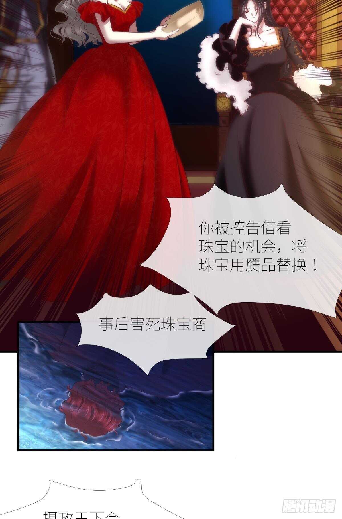 攻略妖男的一万种姿势韩漫全集-第134话 save大法好！无删减无遮挡章节图片 