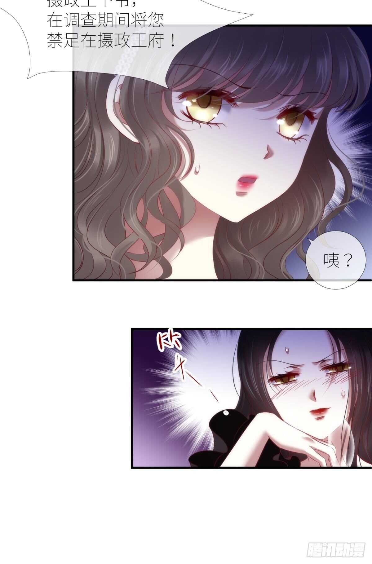 攻略妖男的一万种姿势韩漫全集-第134话 save大法好！无删减无遮挡章节图片 