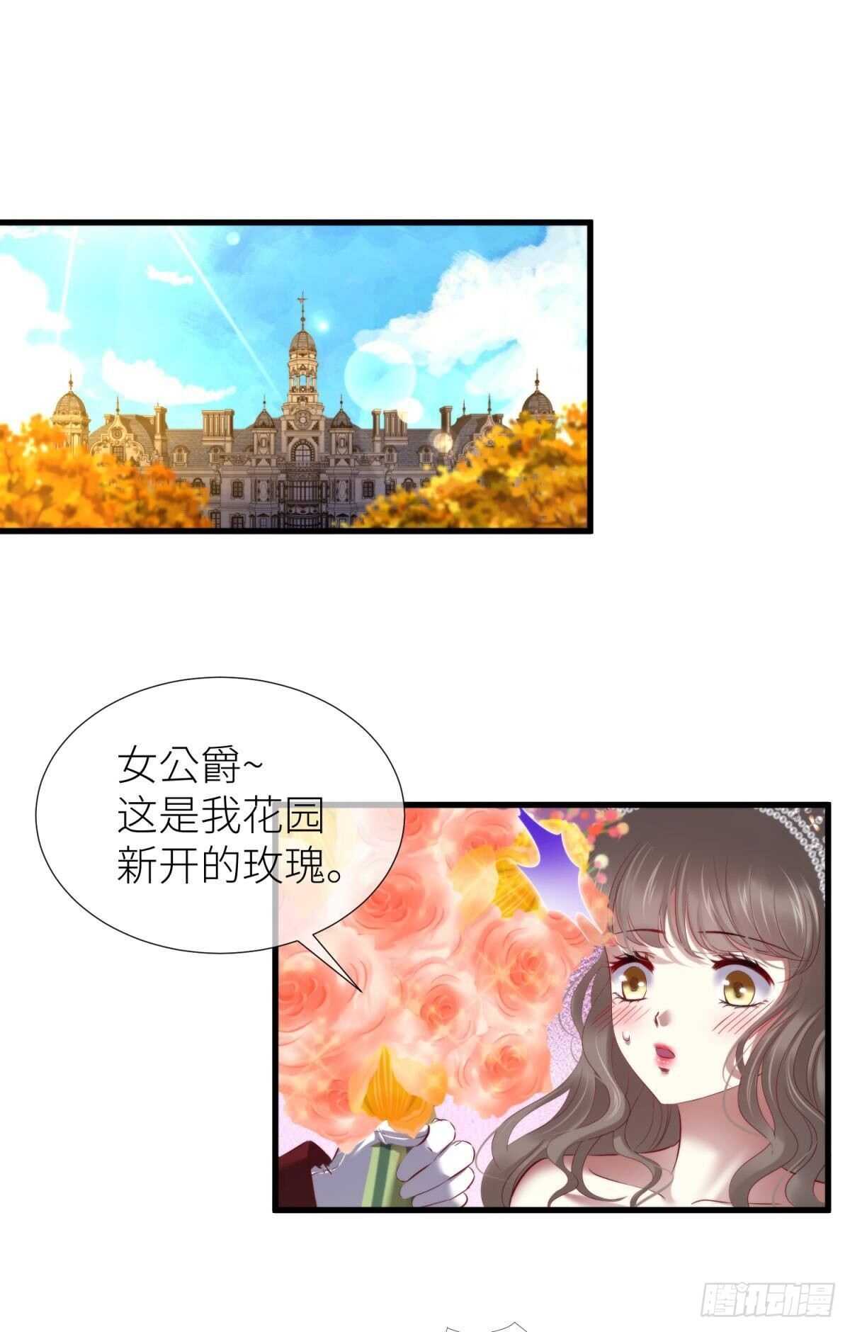 攻略妖男的一万种姿势韩漫全集-第134话 save大法好！无删减无遮挡章节图片 