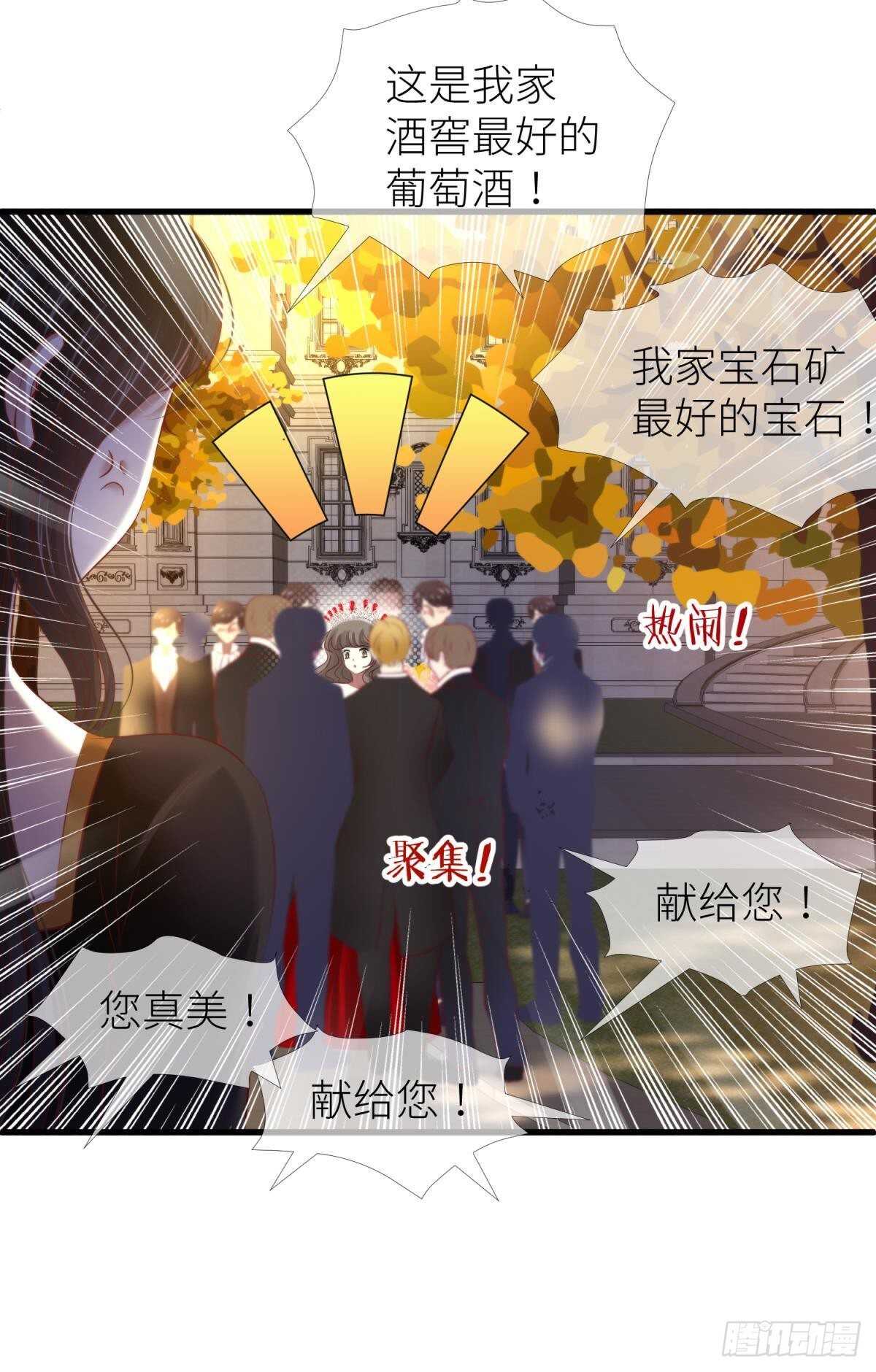 攻略妖男的一万种姿势韩漫全集-第134话 save大法好！无删减无遮挡章节图片 