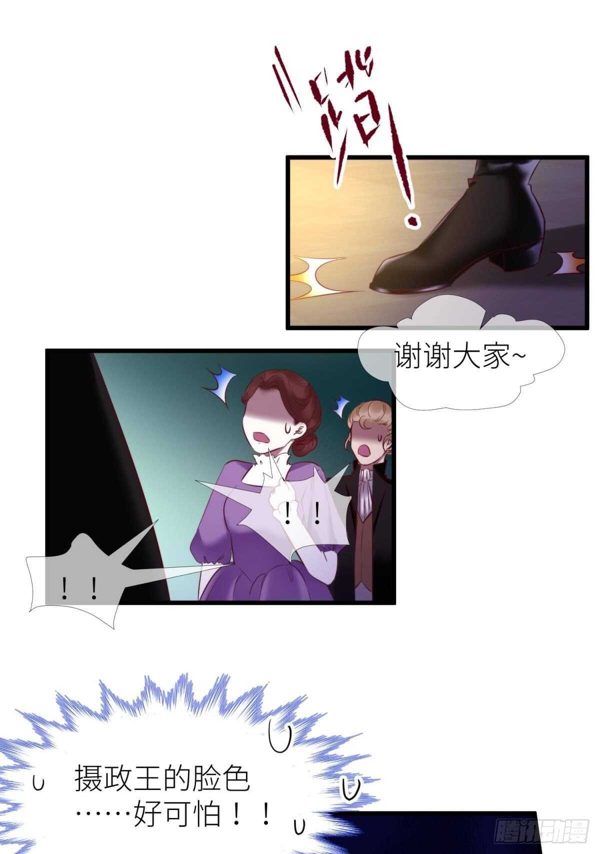 攻略妖男的一万种姿势韩漫全集-第134话 save大法好！无删减无遮挡章节图片 