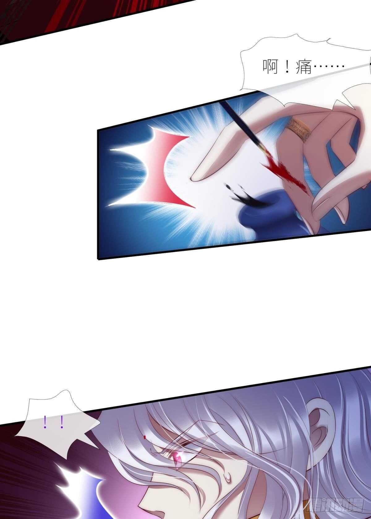 攻略妖男的一万种姿势韩漫全集-第135话 爱之毒无删减无遮挡章节图片 