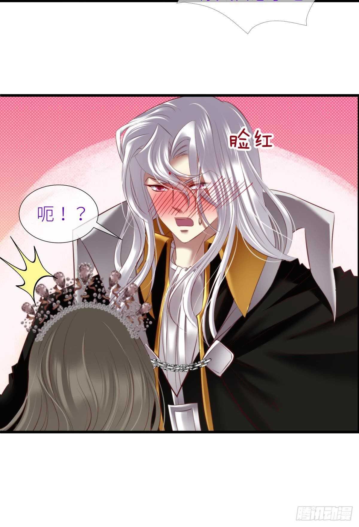 攻略妖男的一万种姿势韩漫全集-第135话 爱之毒无删减无遮挡章节图片 