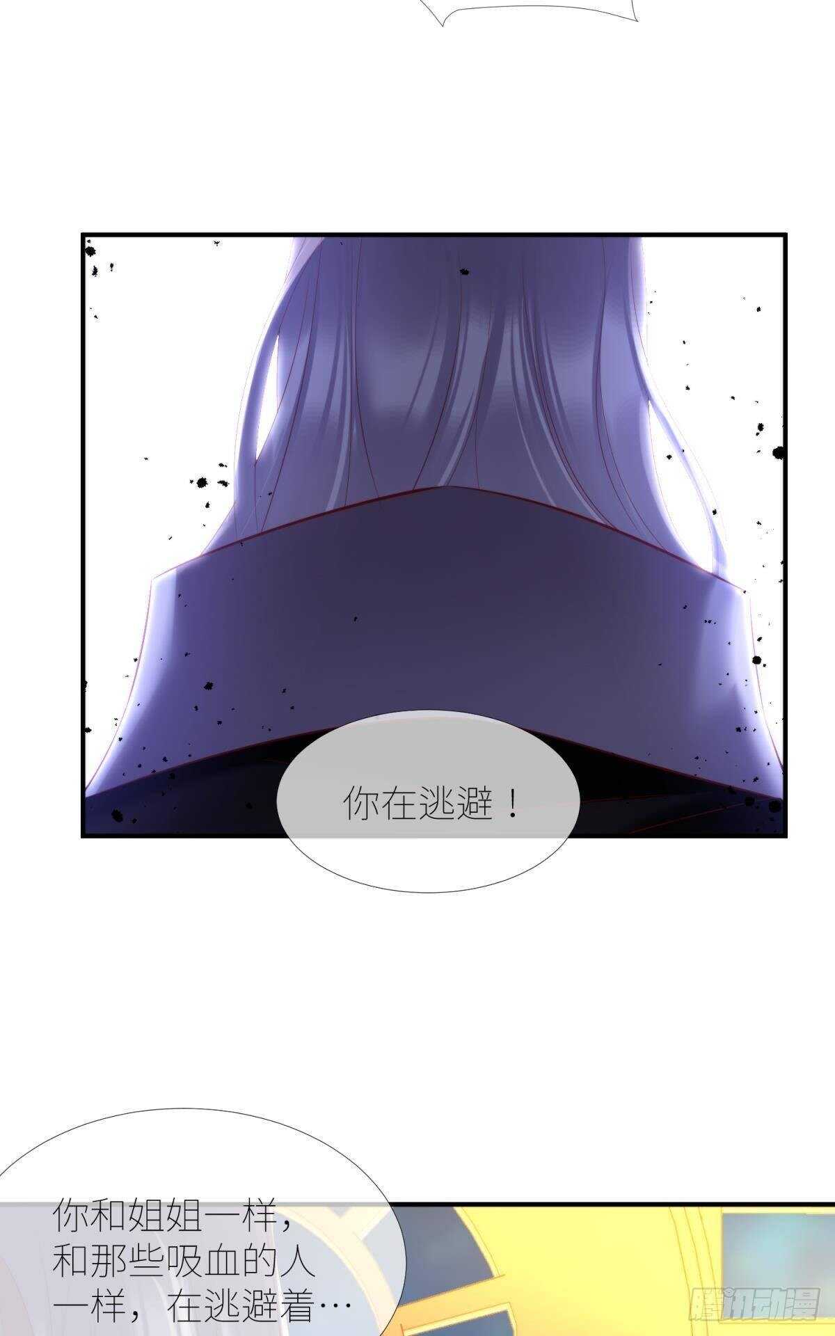 攻略妖男的一万种姿势韩漫全集-第135话 爱之毒无删减无遮挡章节图片 