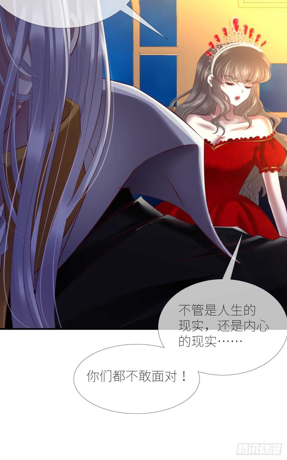 攻略妖男的一万种姿势韩漫全集-第135话 爱之毒无删减无遮挡章节图片 