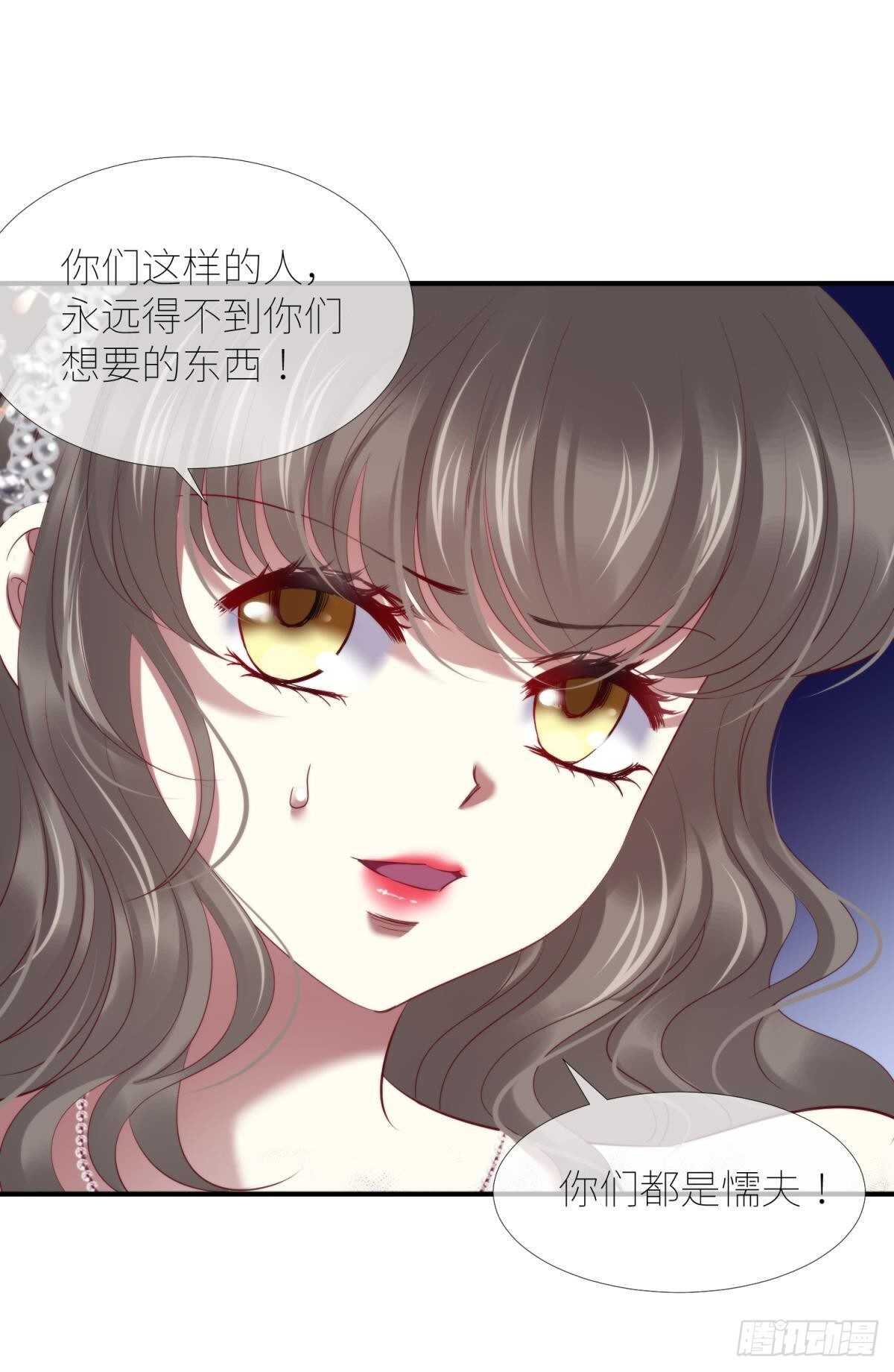 攻略妖男的一万种姿势韩漫全集-第135话 爱之毒无删减无遮挡章节图片 