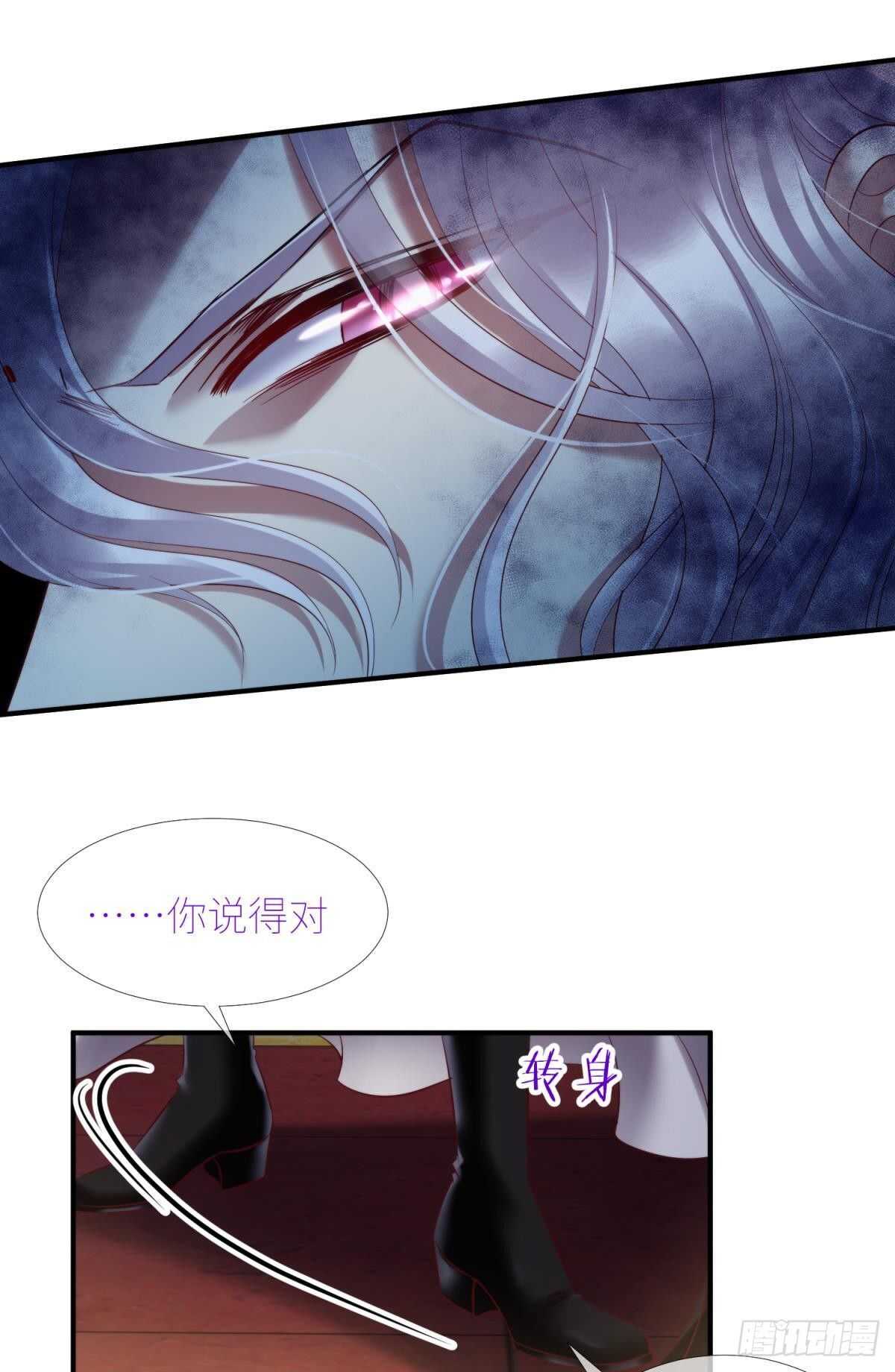 攻略妖男的一万种姿势韩漫全集-第135话 爱之毒无删减无遮挡章节图片 