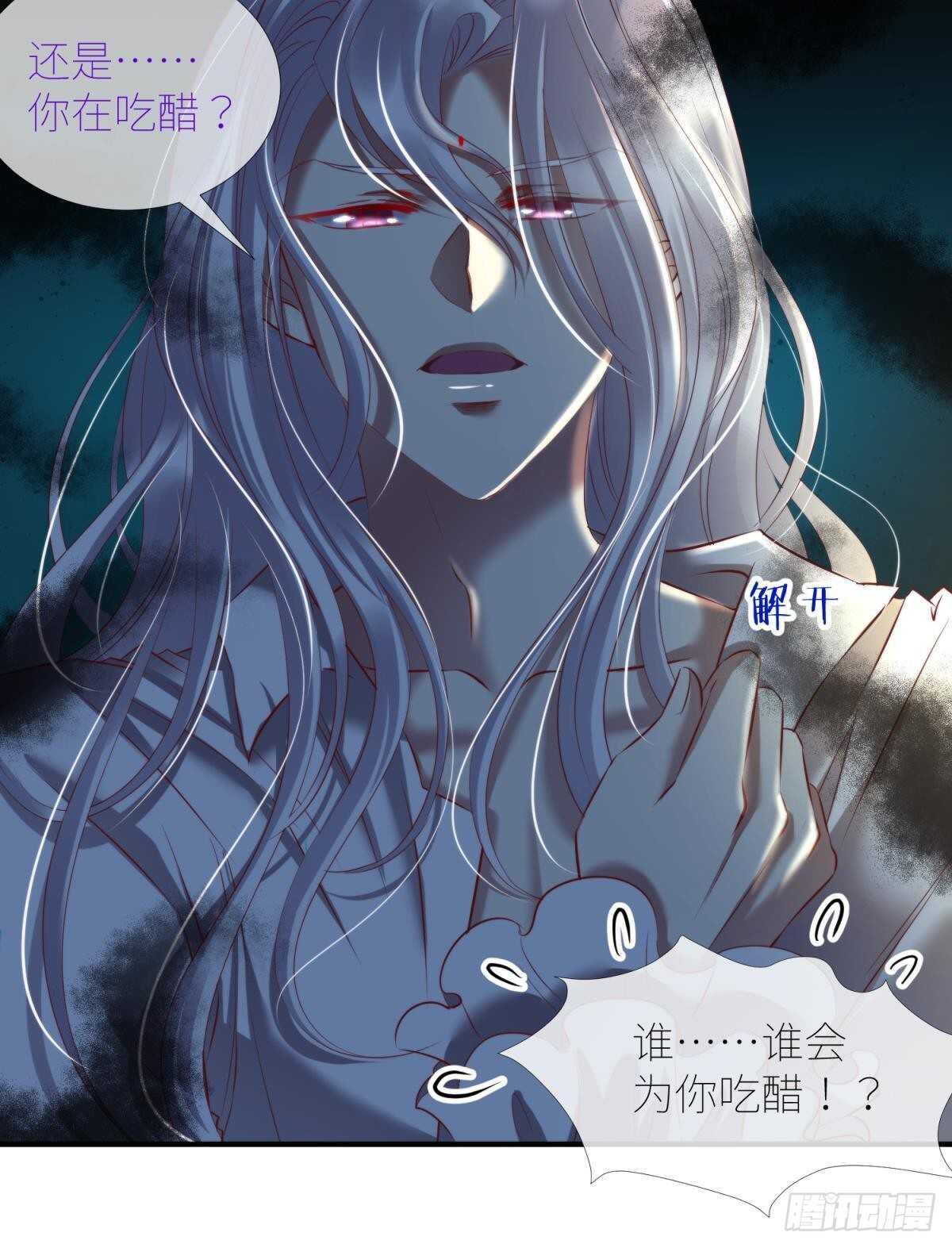 攻略妖男的一万种姿势韩漫全集-第135话 爱之毒无删减无遮挡章节图片 