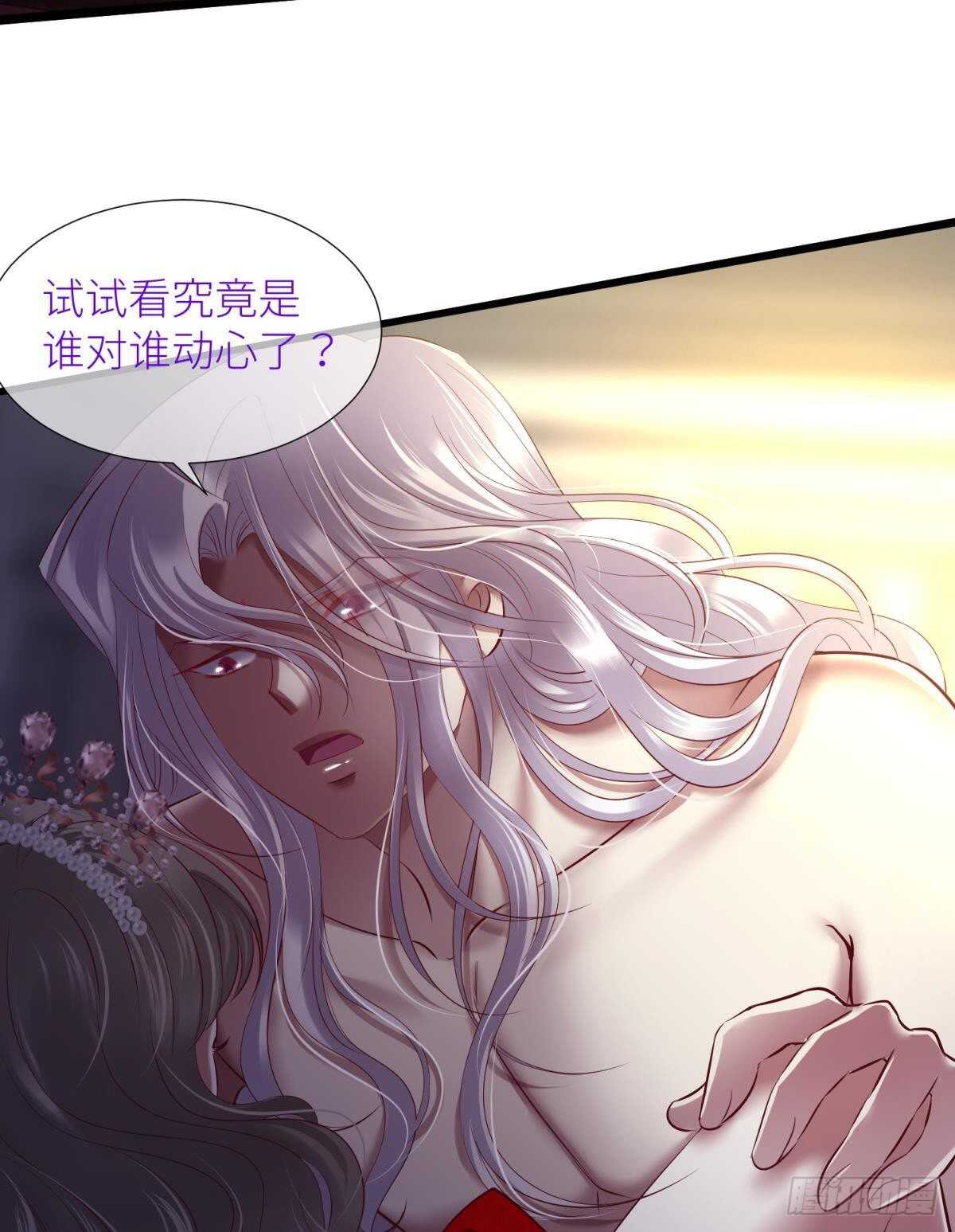 攻略妖男的一万种姿势韩漫全集-第135话 爱之毒无删减无遮挡章节图片 