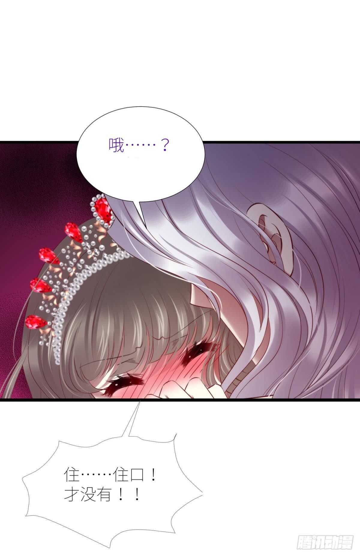 攻略妖男的一万种姿势韩漫全集-第135话 爱之毒无删减无遮挡章节图片 