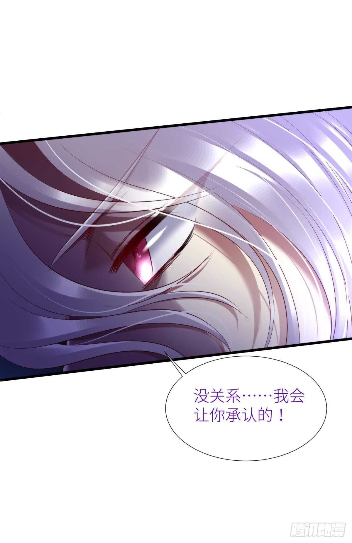 攻略妖男的一万种姿势韩漫全集-第135话 爱之毒无删减无遮挡章节图片 