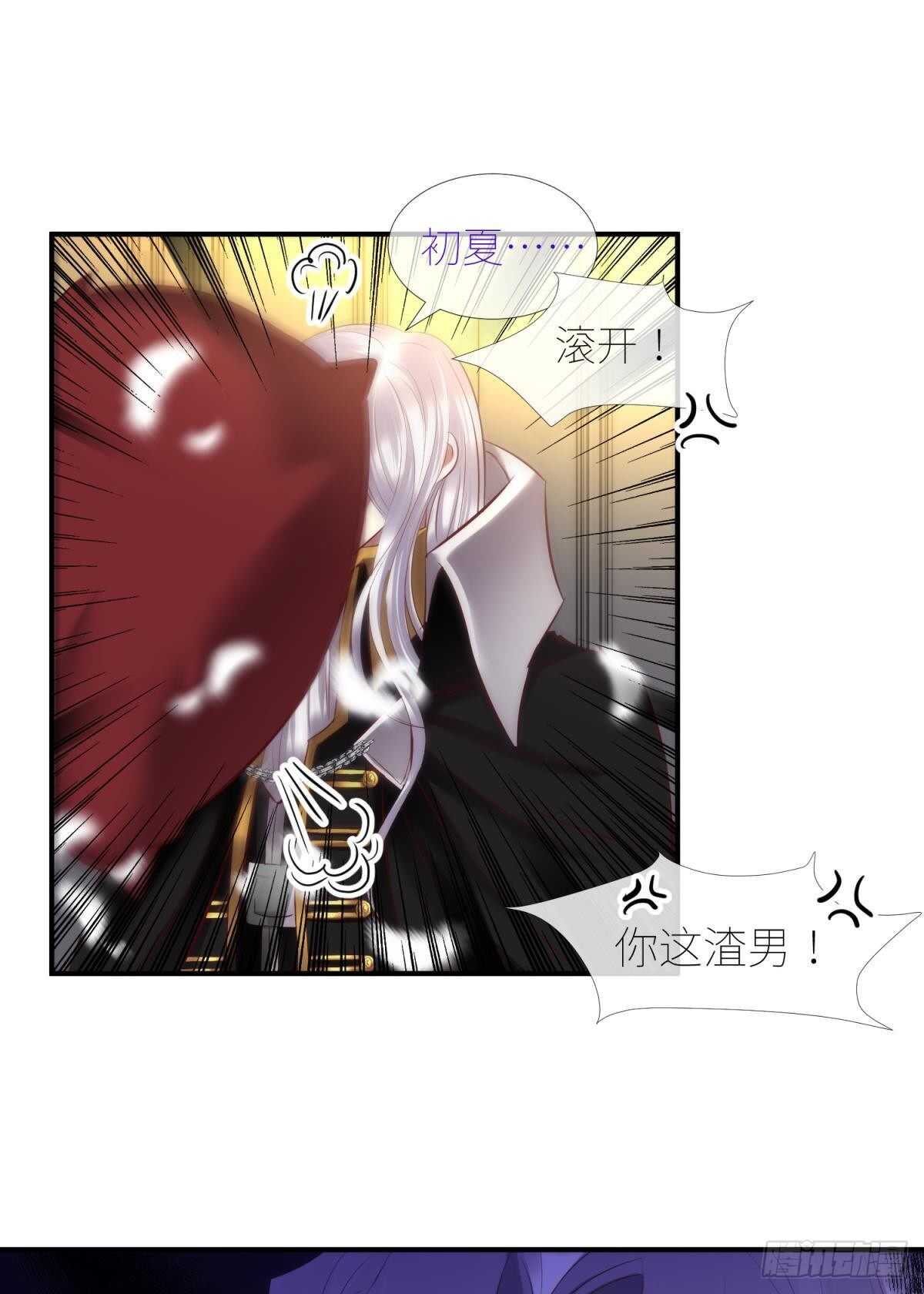 攻略妖男的一万种姿势韩漫全集-第135话 爱之毒无删减无遮挡章节图片 