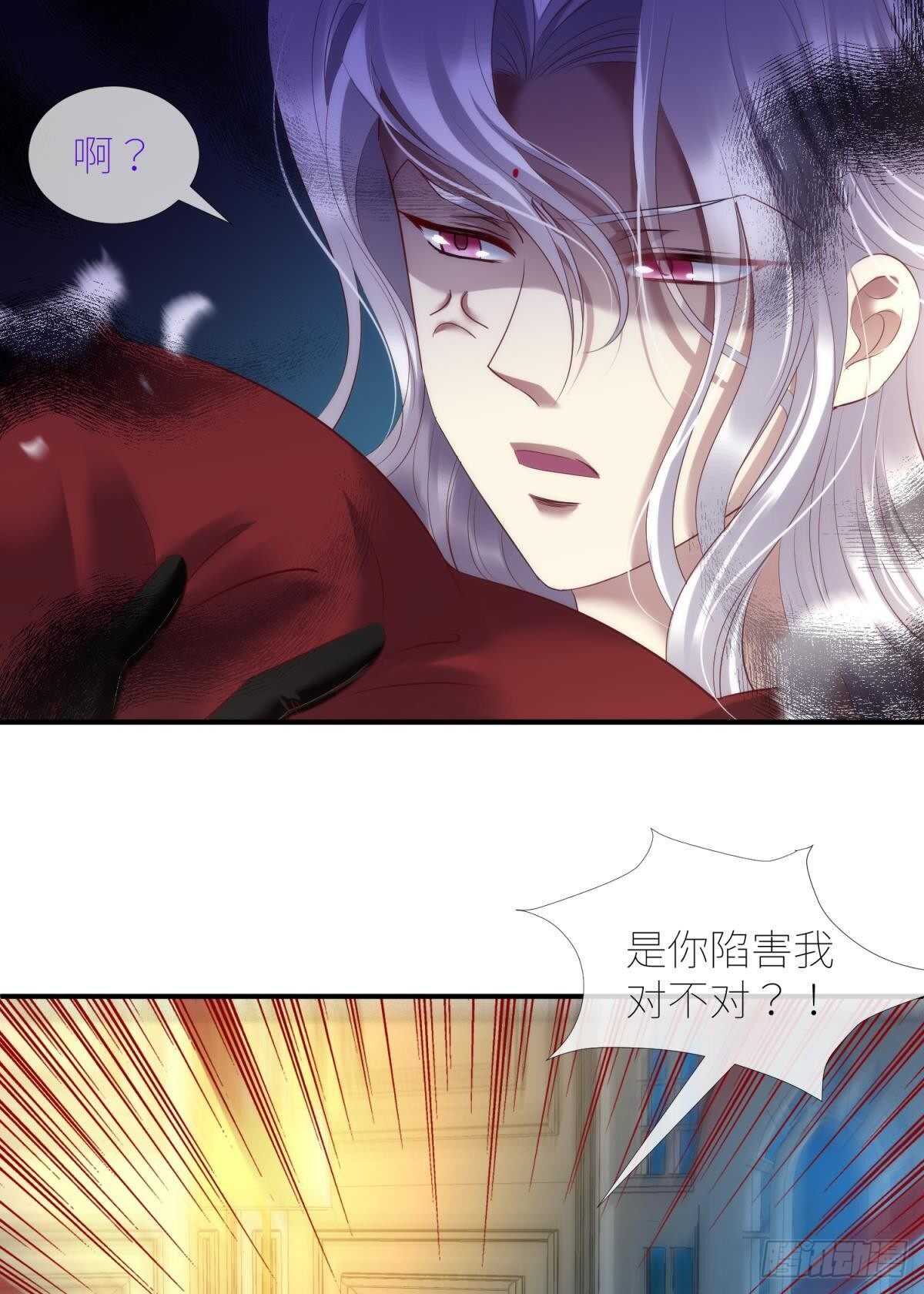 攻略妖男的一万种姿势韩漫全集-第135话 爱之毒无删减无遮挡章节图片 