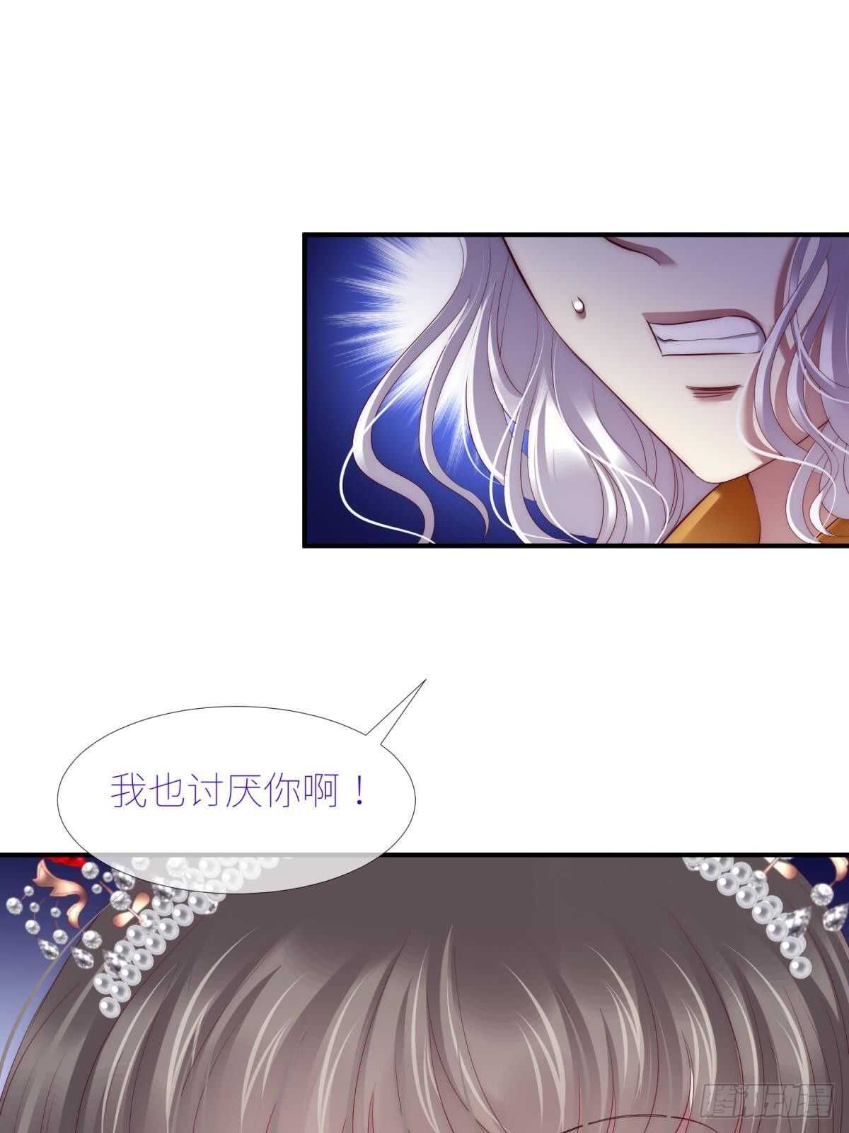 攻略妖男的一万种姿势韩漫全集-第135话 爱之毒无删减无遮挡章节图片 
