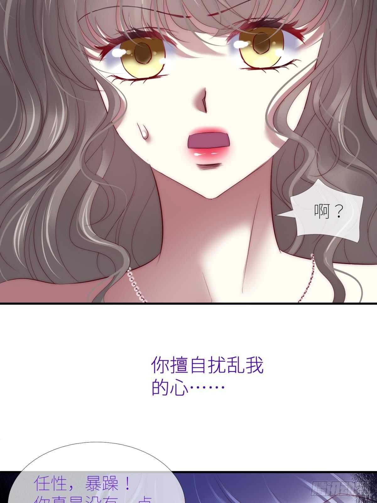 攻略妖男的一万种姿势韩漫全集-第135话 爱之毒无删减无遮挡章节图片 