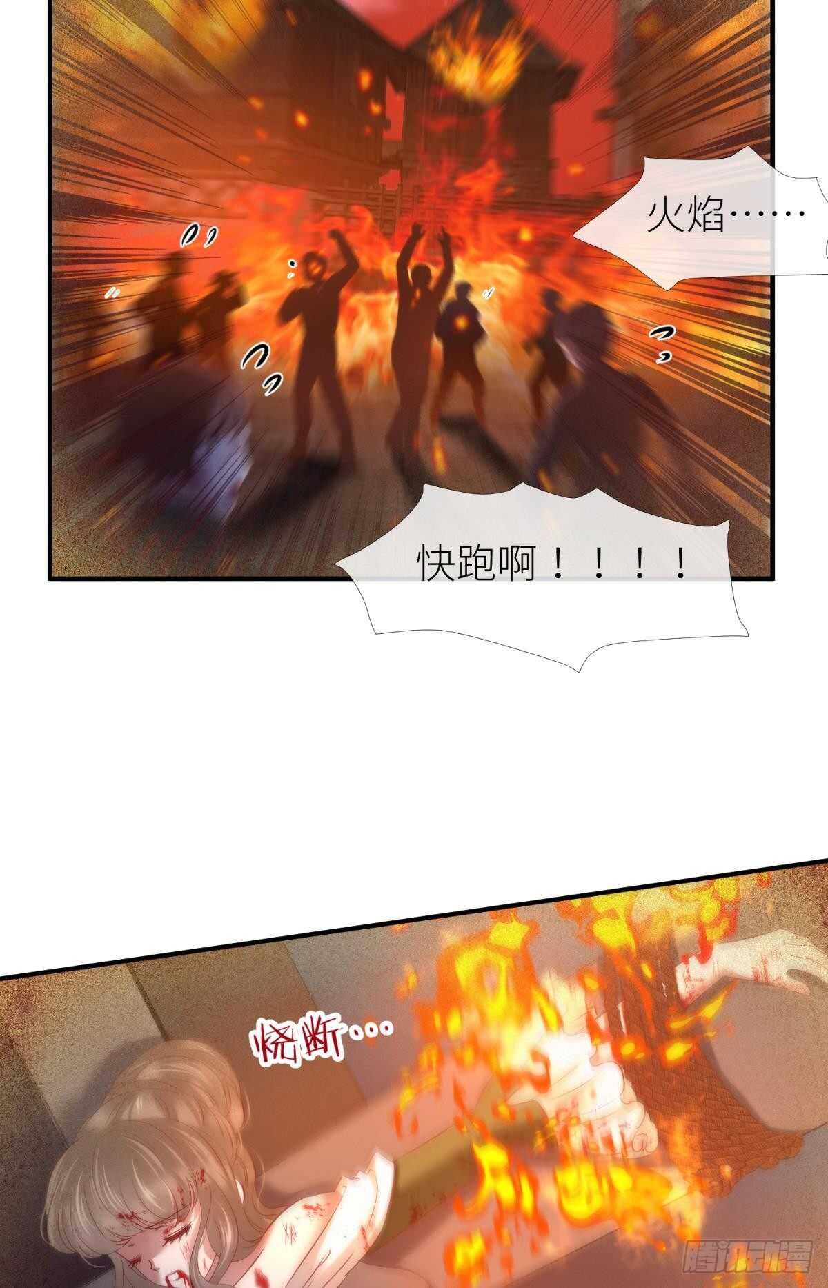 攻略妖男的一万种姿势韩漫全集-第136话 爱之毒2无删减无遮挡章节图片 