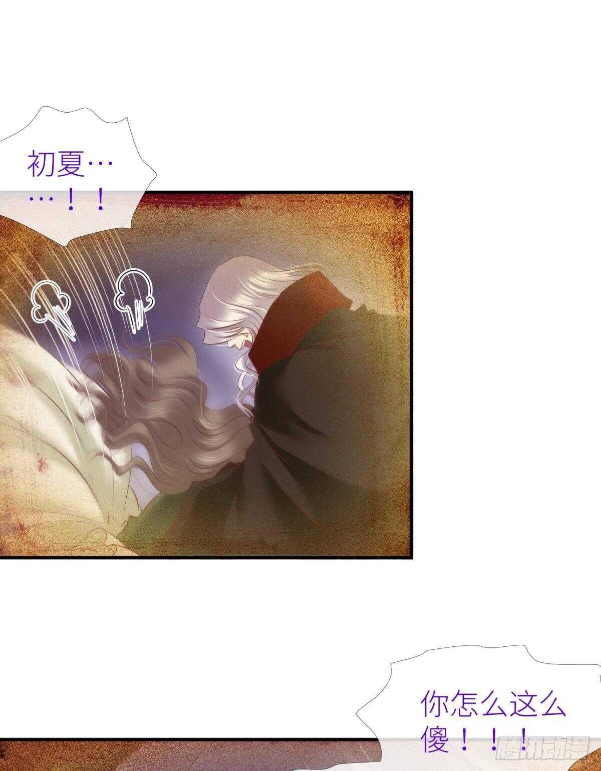 攻略妖男的一万种姿势韩漫全集-第136话 爱之毒2无删减无遮挡章节图片 