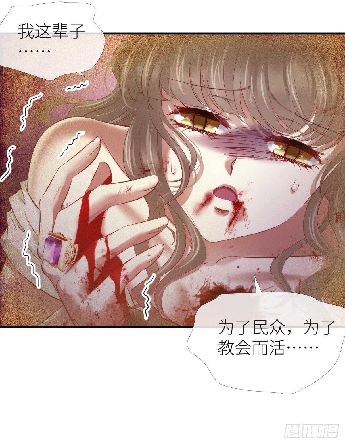 攻略妖男的一万种姿势韩漫全集-第136话 爱之毒2无删减无遮挡章节图片 