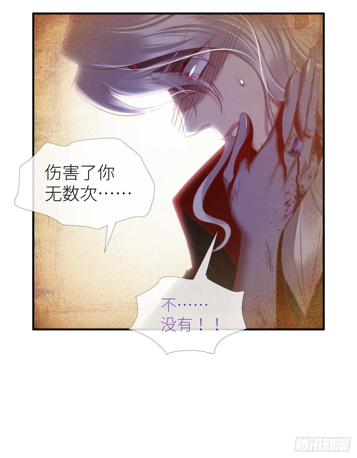攻略妖男的一万种姿势韩漫全集-第136话 爱之毒2无删减无遮挡章节图片 