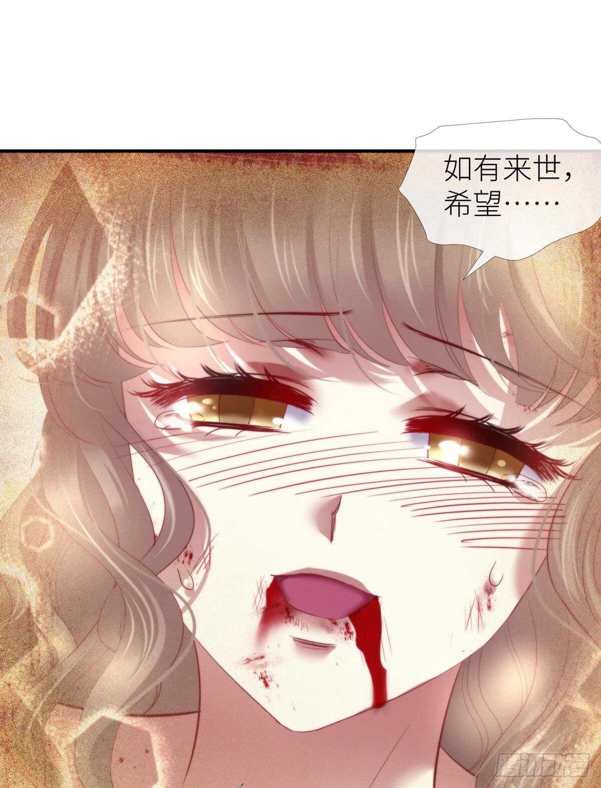 攻略妖男的一万种姿势韩漫全集-第136话 爱之毒2无删减无遮挡章节图片 