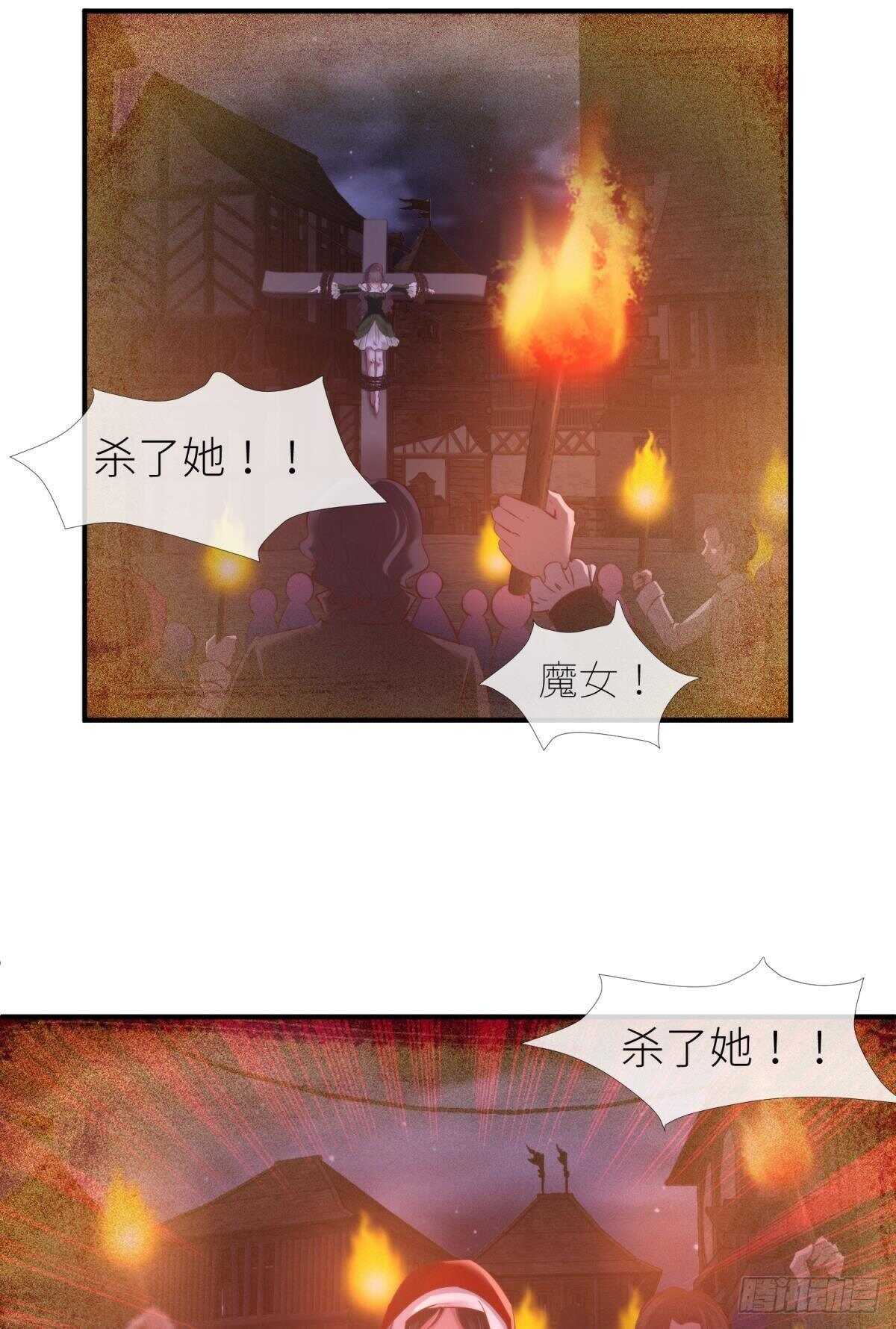 攻略妖男的一万种姿势韩漫全集-第136话 爱之毒2无删减无遮挡章节图片 