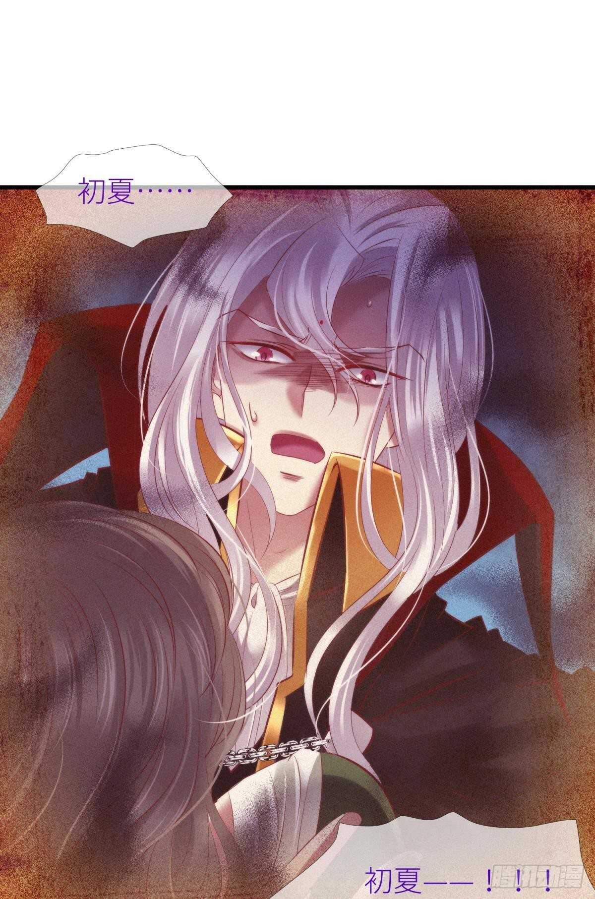 攻略妖男的一万种姿势韩漫全集-第136话 爱之毒2无删减无遮挡章节图片 