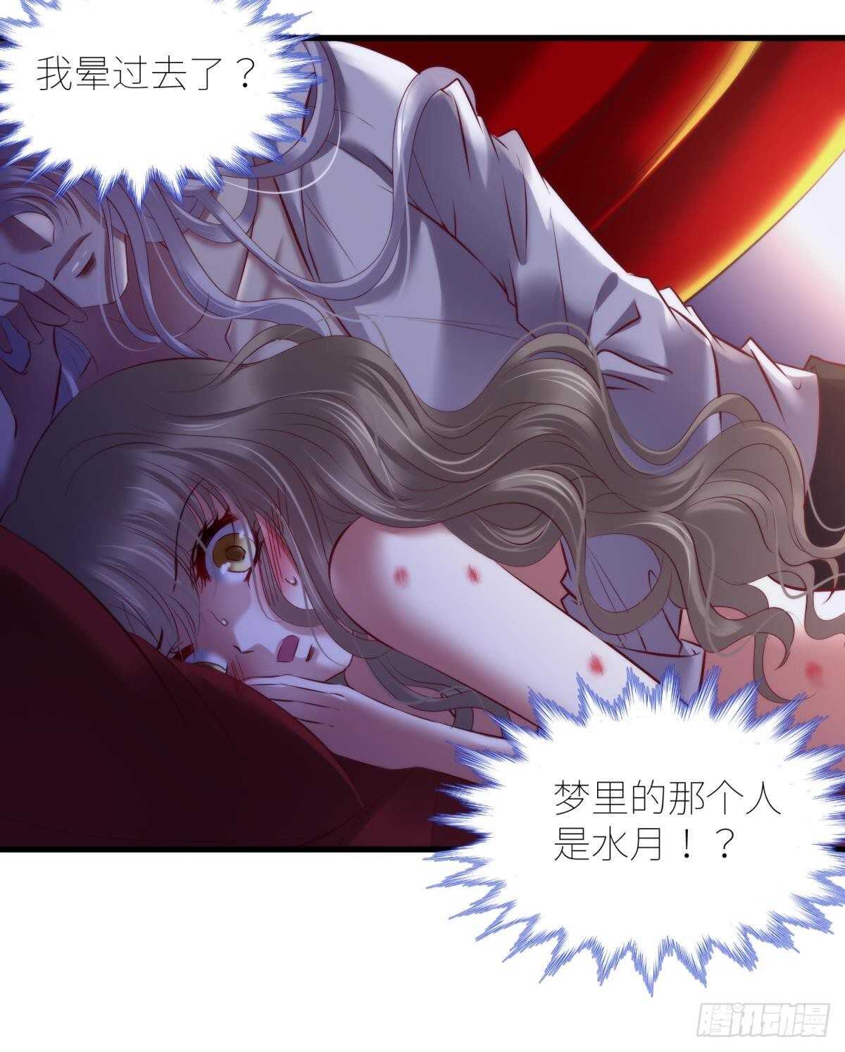 攻略妖男的一万种姿势韩漫全集-第136话 爱之毒2无删减无遮挡章节图片 