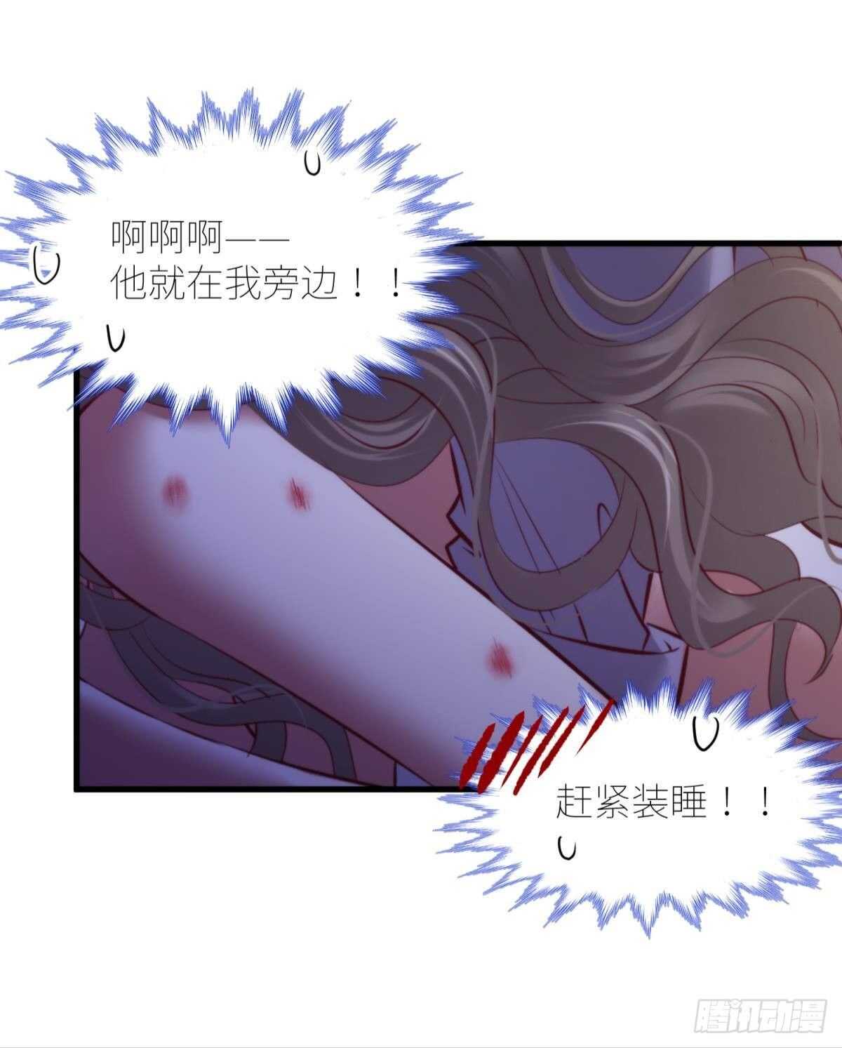 攻略妖男的一万种姿势韩漫全集-第136话 爱之毒2无删减无遮挡章节图片 
