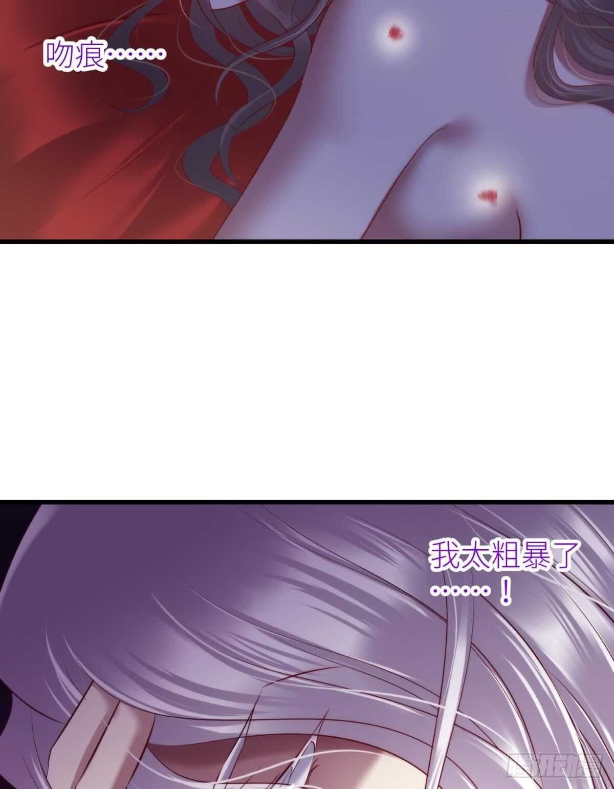 攻略妖男的一万种姿势韩漫全集-第136话 爱之毒2无删减无遮挡章节图片 