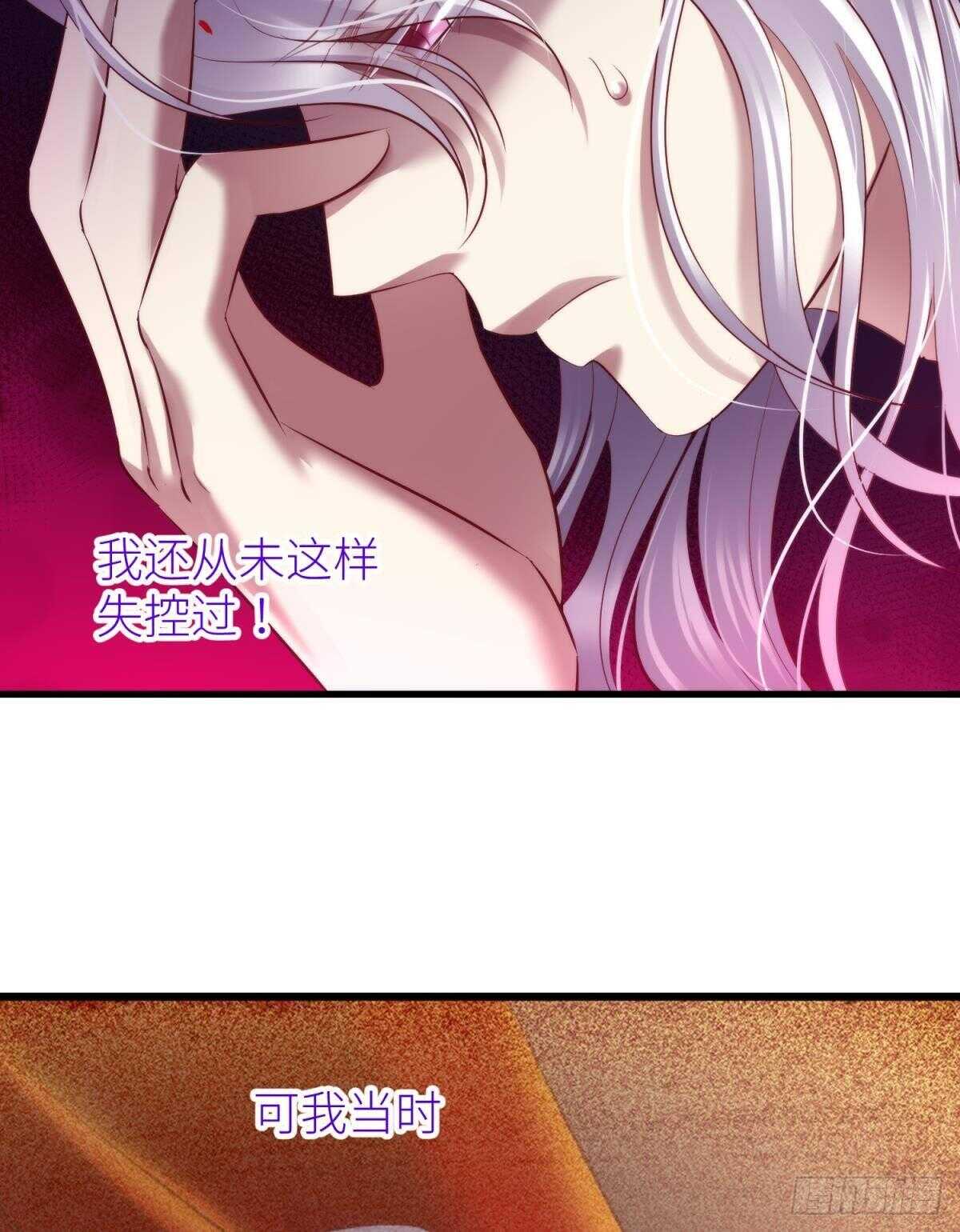 攻略妖男的一万种姿势韩漫全集-第136话 爱之毒2无删减无遮挡章节图片 