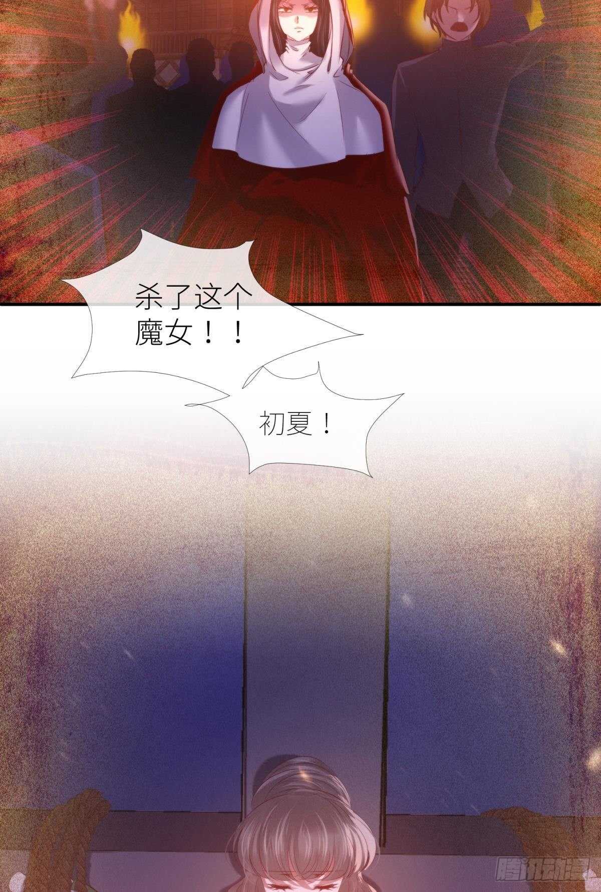 攻略妖男的一万种姿势韩漫全集-第136话 爱之毒2无删减无遮挡章节图片 