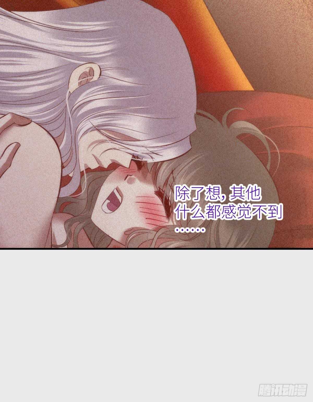攻略妖男的一万种姿势韩漫全集-第136话 爱之毒2无删减无遮挡章节图片 