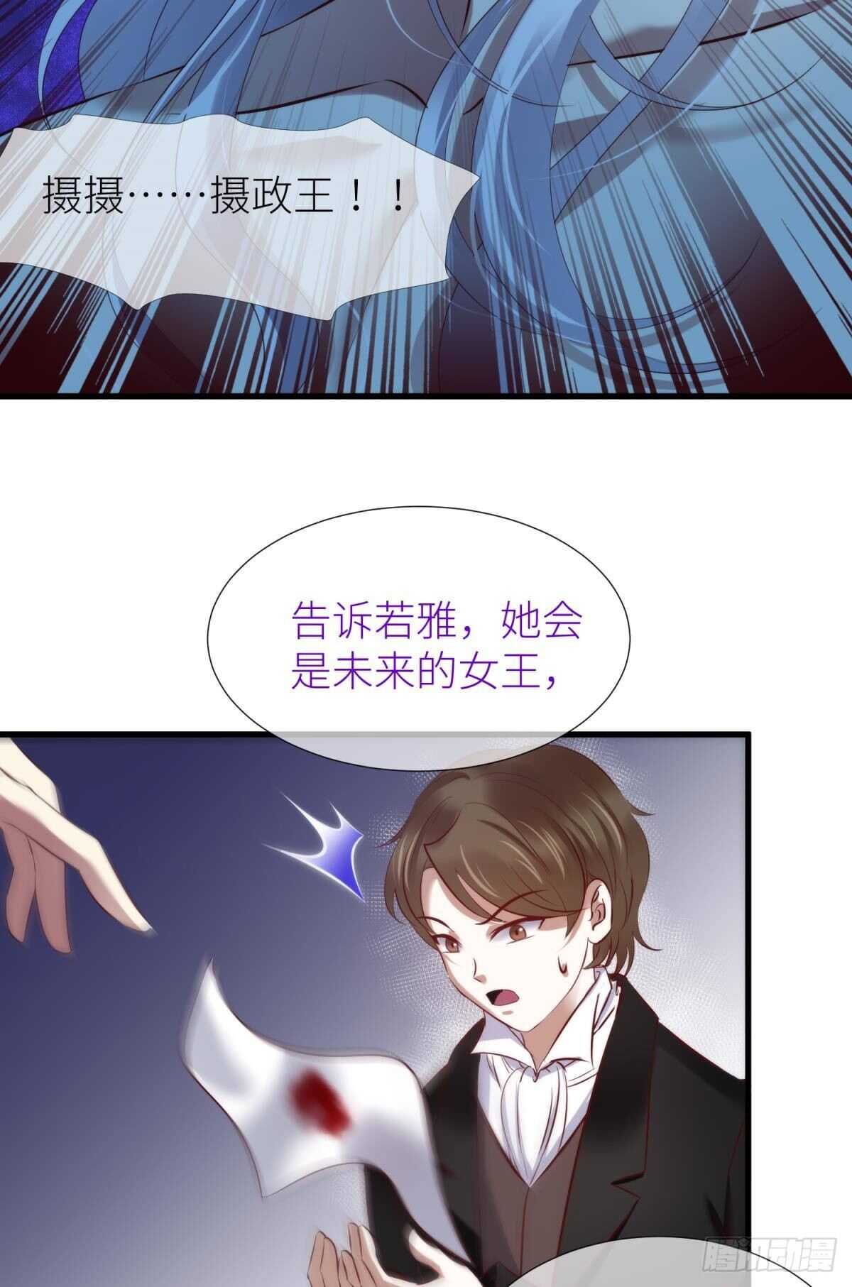 攻略妖男的一万种姿势韩漫全集-第136话 爱之毒2无删减无遮挡章节图片 