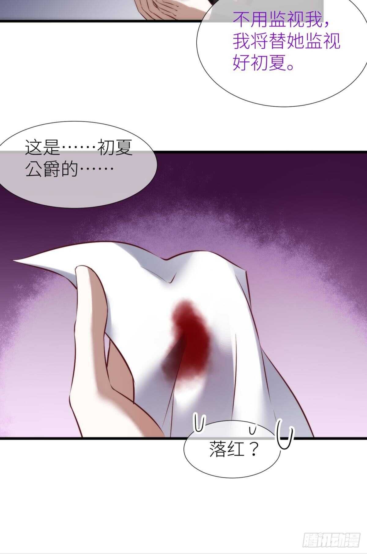 攻略妖男的一万种姿势韩漫全集-第136话 爱之毒2无删减无遮挡章节图片 