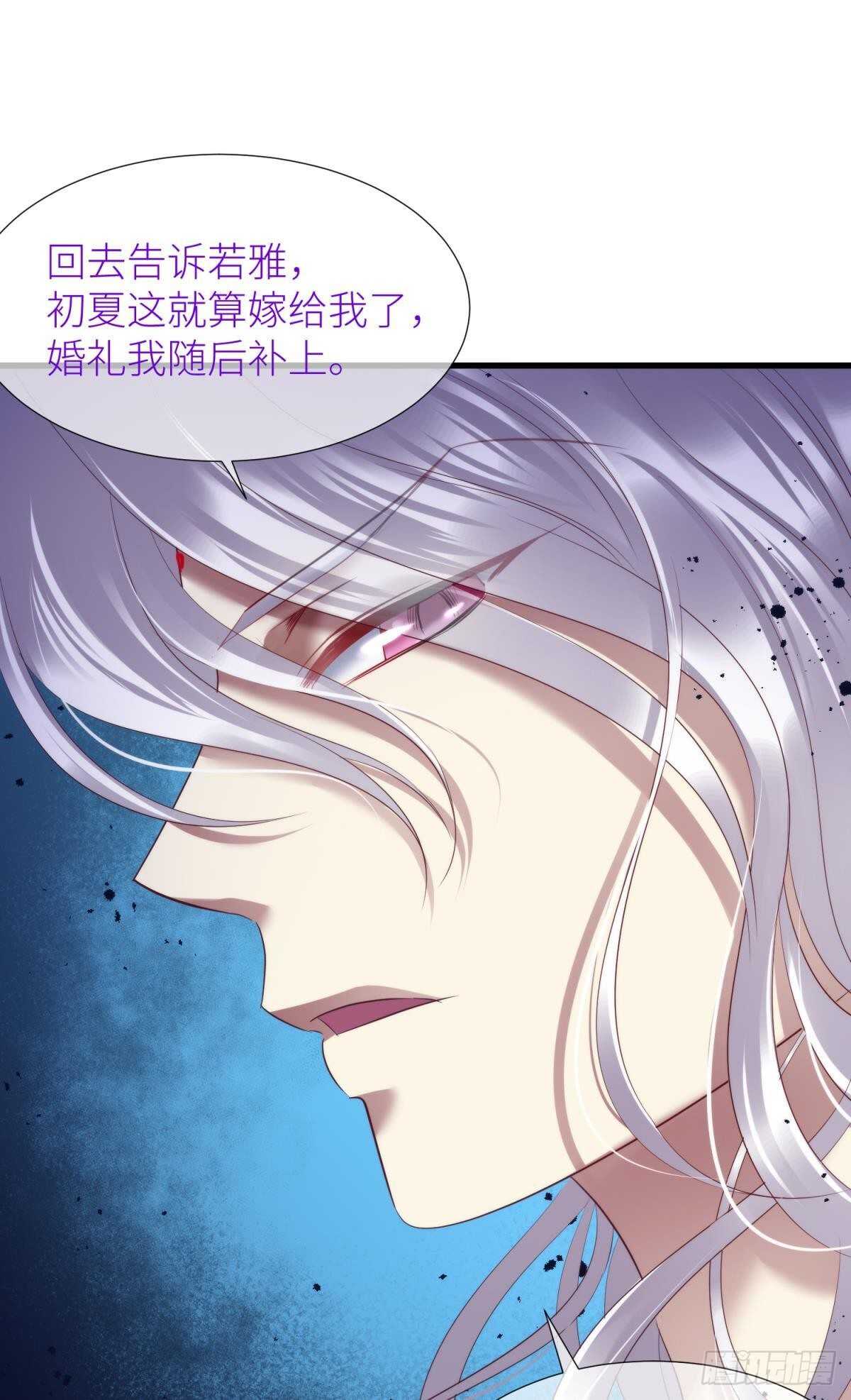 攻略妖男的一万种姿势韩漫全集-第136话 爱之毒2无删减无遮挡章节图片 