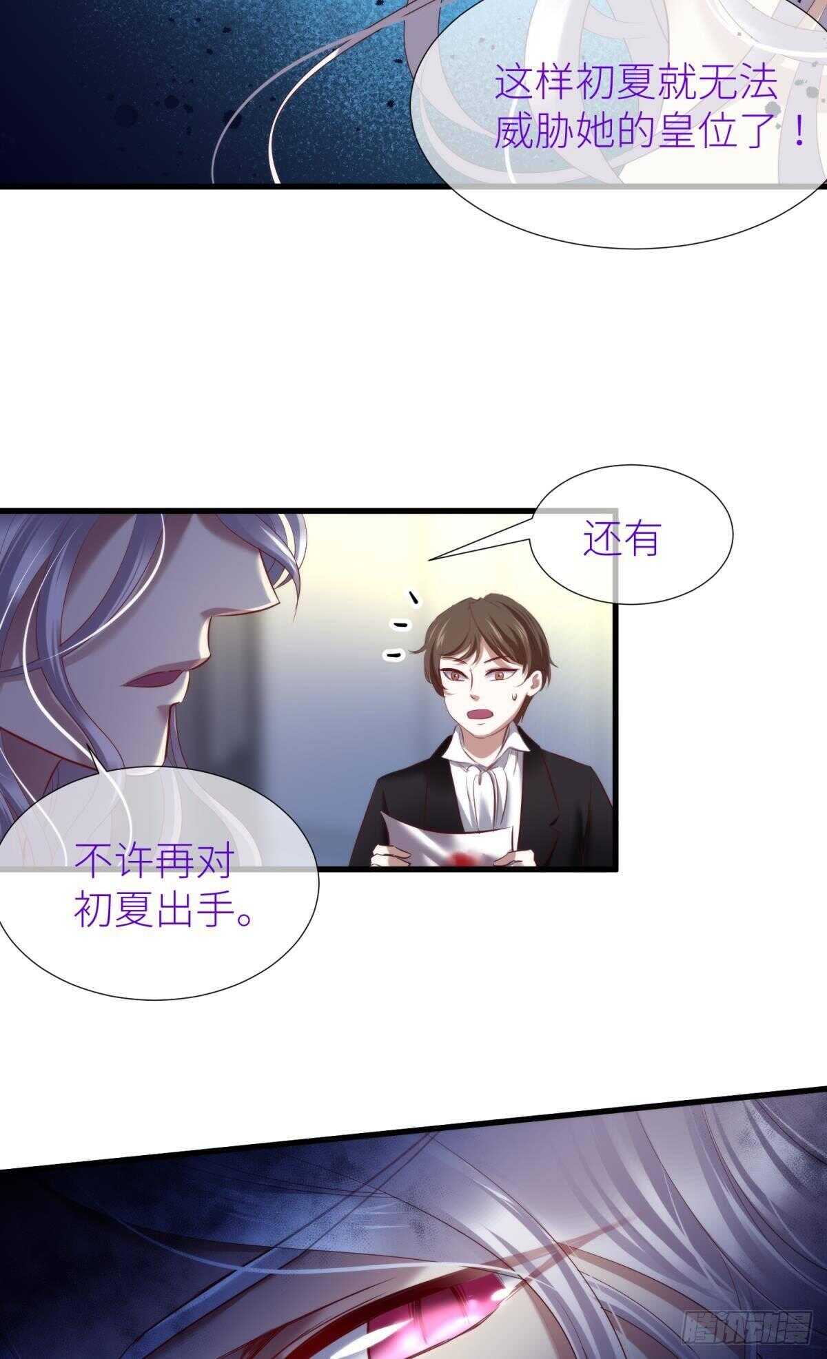 攻略妖男的一万种姿势韩漫全集-第136话 爱之毒2无删减无遮挡章节图片 