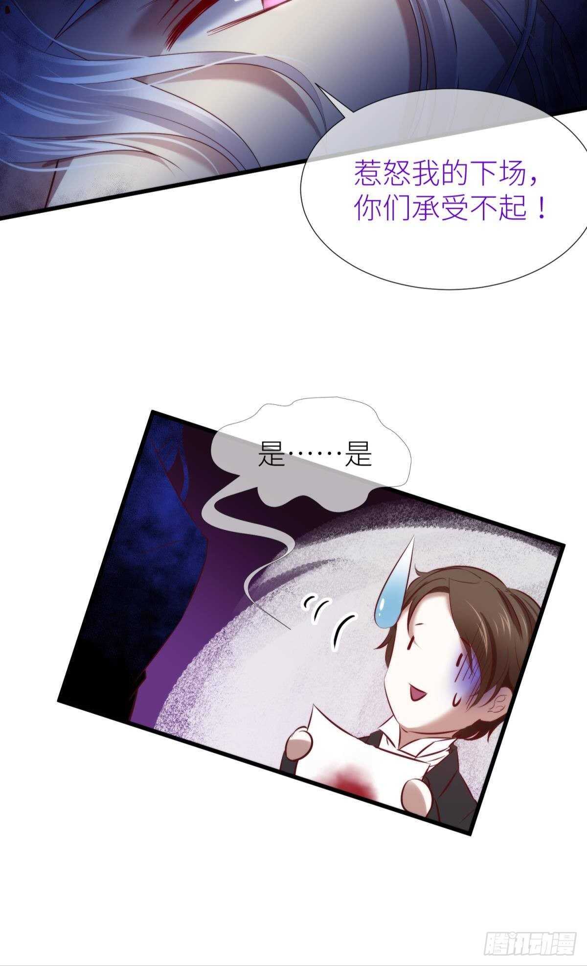 攻略妖男的一万种姿势韩漫全集-第136话 爱之毒2无删减无遮挡章节图片 